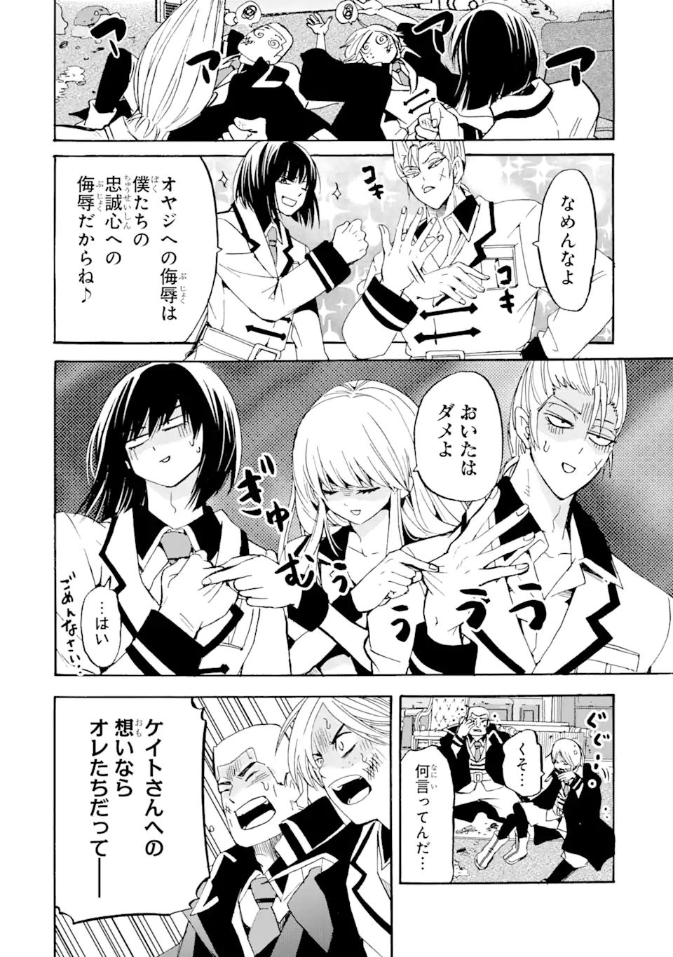 TENSEI SHITA MOTO DOREI, SAIKYOU NO KIZOKU NI NATTE TOSHIUE NO MUSUME TO SEKAI SAIKYOU WO MEZASHIMASU - raw - Chapter 12.2 - https://jpdd.ccdd.to/JPDD/tenseishitamotodoreisaikyounokizokuninattetoshiuenomusumetosekaisaikyouwomezashimasu/193117/w3v1b1z3ud5.jpg