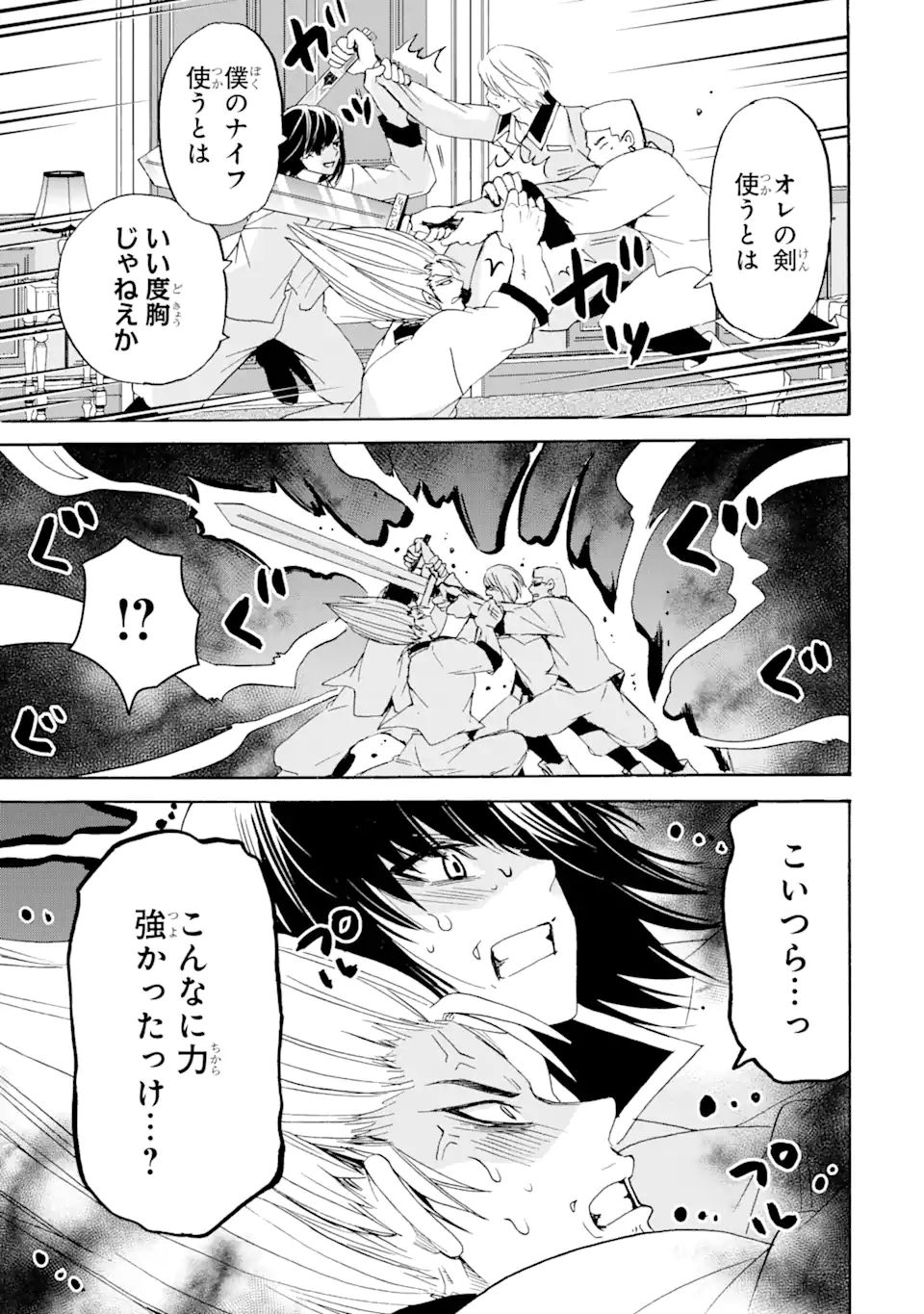 TENSEI SHITA MOTO DOREI, SAIKYOU NO KIZOKU NI NATTE TOSHIUE NO MUSUME TO SEKAI SAIKYOU WO MEZASHIMASU - raw - Chapter 12.2 - https://jpdd.ccdd.to/JPDD/tenseishitamotodoreisaikyounokizokuninattetoshiuenomusumetosekaisaikyouwomezashimasu/193117/w5lsjfxpvrf.jpg