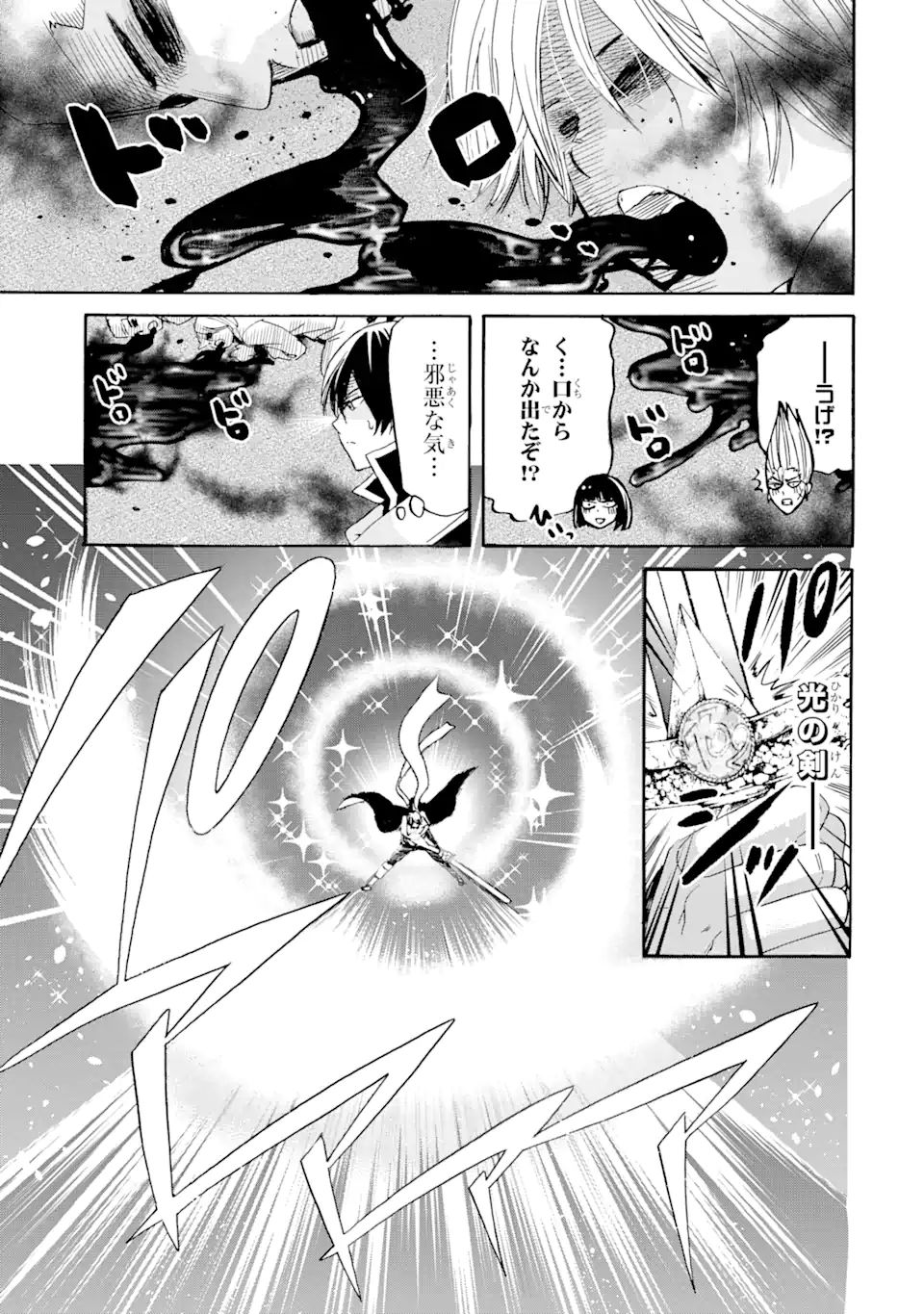 TENSEI SHITA MOTO DOREI, SAIKYOU NO KIZOKU NI NATTE TOSHIUE NO MUSUME TO SEKAI SAIKYOU WO MEZASHIMASU - raw - Chapter 12.2 - https://jpdd.ccdd.to/JPDD/tenseishitamotodoreisaikyounokizokuninattetoshiuenomusumetosekaisaikyouwomezashimasu/193117/y1so420lhz1.jpg