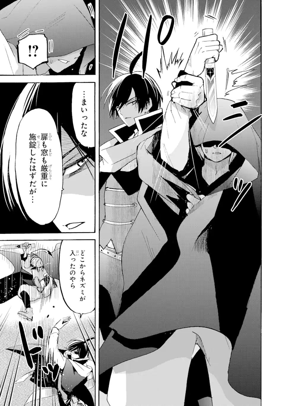 TENSEI SHITA MOTO DOREI, SAIKYOU NO KIZOKU NI NATTE TOSHIUE NO MUSUME TO SEKAI SAIKYOU WO MEZASHIMASU - raw - Chapter 12.2 - https://jpdd.ccdd.to/JPDD/tenseishitamotodoreisaikyounokizokuninattetoshiuenomusumetosekaisaikyouwomezashimasu/193117/zfwl3dzntai.jpg