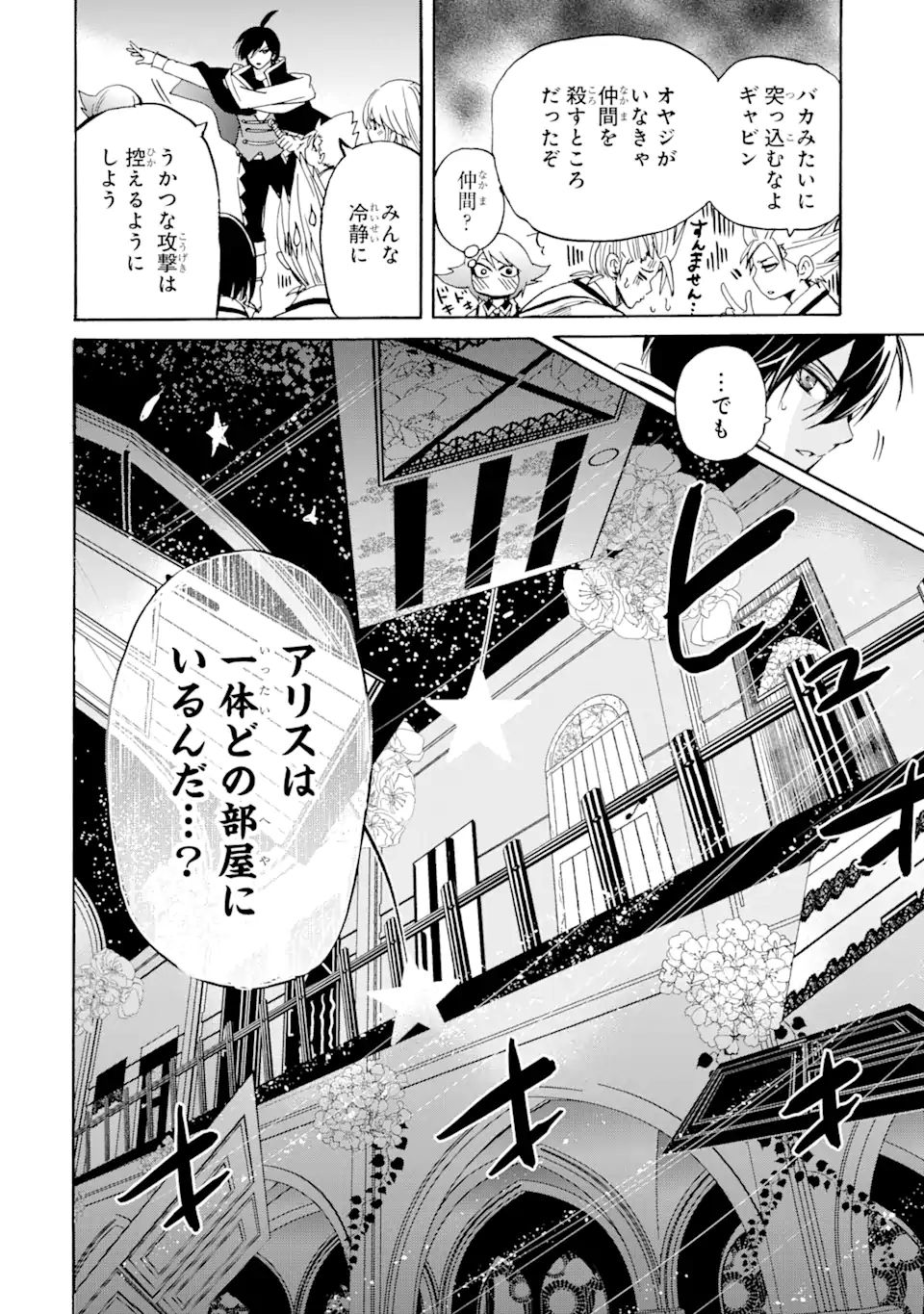 TENSEI SHITA MOTO DOREI, SAIKYOU NO KIZOKU NI NATTE TOSHIUE NO MUSUME TO SEKAI SAIKYOU WO MEZASHIMASU - raw - Chapter 13.1 - https://jpdd.ccdd.to/JPDD/tenseishitamotodoreisaikyounokizokuninattetoshiuenomusumetosekaisaikyouwomezashimasu/194919/00hlpsnywdx.jpg