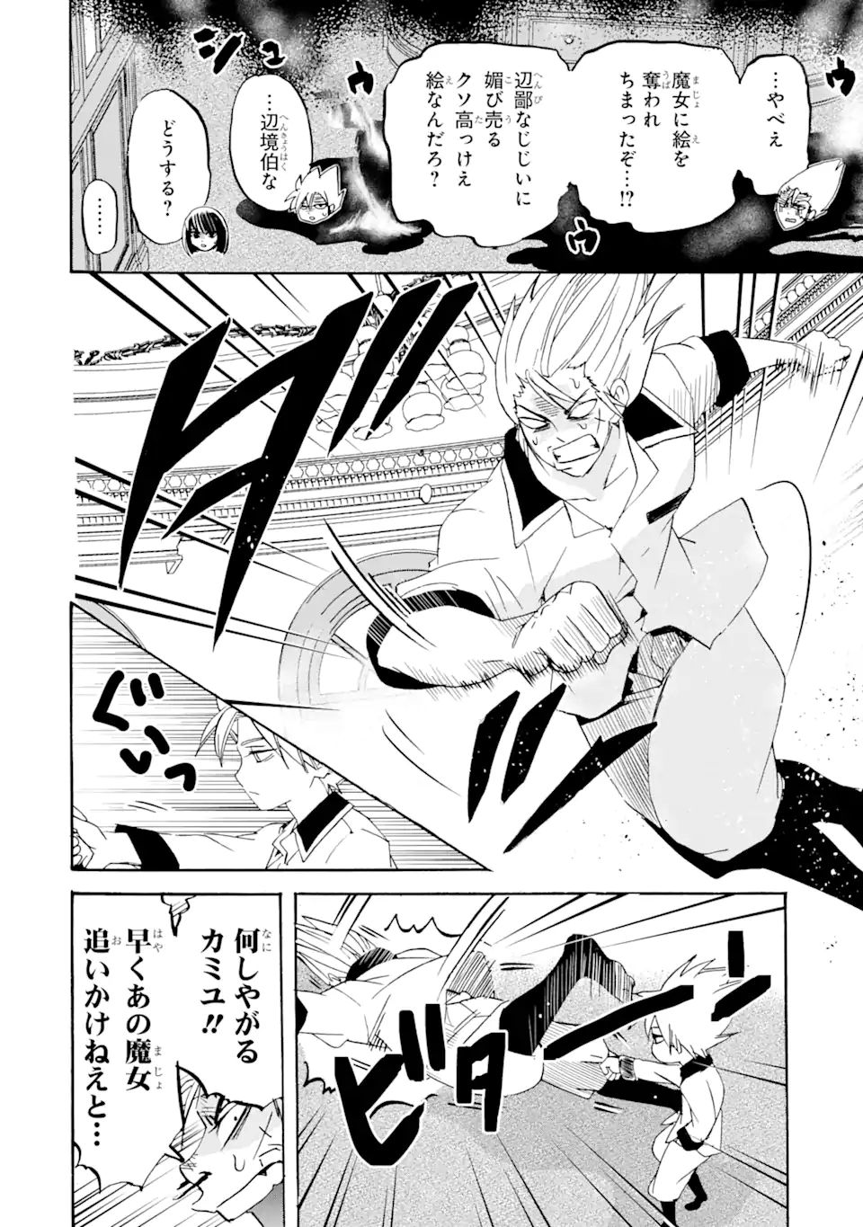 TENSEI SHITA MOTO DOREI, SAIKYOU NO KIZOKU NI NATTE TOSHIUE NO MUSUME TO SEKAI SAIKYOU WO MEZASHIMASU - raw - Chapter 13.1 - https://jpdd.ccdd.to/JPDD/tenseishitamotodoreisaikyounokizokuninattetoshiuenomusumetosekaisaikyouwomezashimasu/194919/0cy10gw41da.jpg
