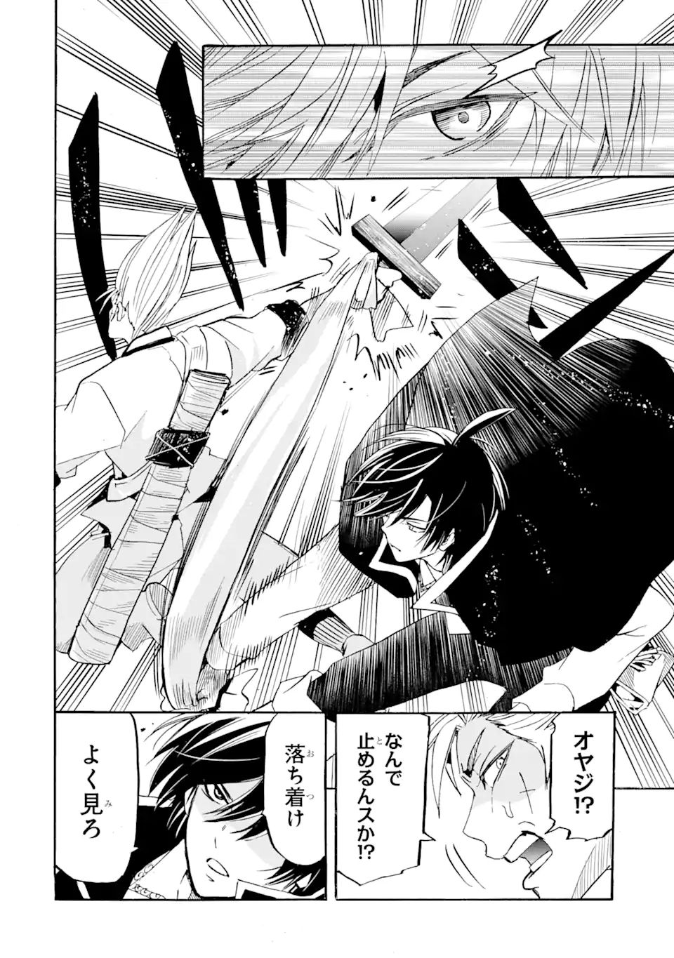 TENSEI SHITA MOTO DOREI, SAIKYOU NO KIZOKU NI NATTE TOSHIUE NO MUSUME TO SEKAI SAIKYOU WO MEZASHIMASU - raw - Chapter 13.1 - https://jpdd.ccdd.to/JPDD/tenseishitamotodoreisaikyounokizokuninattetoshiuenomusumetosekaisaikyouwomezashimasu/194919/e55wxczkkld.jpg
