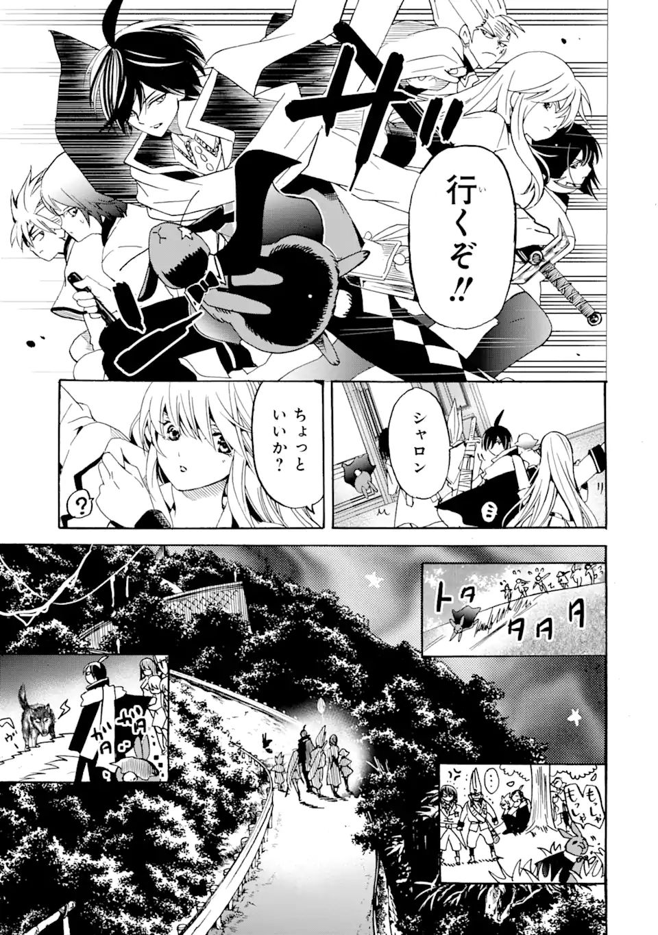 TENSEI SHITA MOTO DOREI, SAIKYOU NO KIZOKU NI NATTE TOSHIUE NO MUSUME TO SEKAI SAIKYOU WO MEZASHIMASU - raw - Chapter 13.1 - https://jpdd.ccdd.to/JPDD/tenseishitamotodoreisaikyounokizokuninattetoshiuenomusumetosekaisaikyouwomezashimasu/194919/iibphhqdavj.jpg
