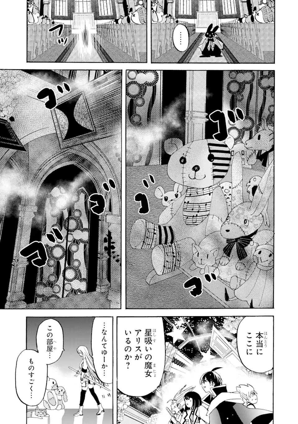 TENSEI SHITA MOTO DOREI, SAIKYOU NO KIZOKU NI NATTE TOSHIUE NO MUSUME TO SEKAI SAIKYOU WO MEZASHIMASU - raw - Chapter 13.1 - https://jpdd.ccdd.to/JPDD/tenseishitamotodoreisaikyounokizokuninattetoshiuenomusumetosekaisaikyouwomezashimasu/194919/kc0alkosnwv.jpg
