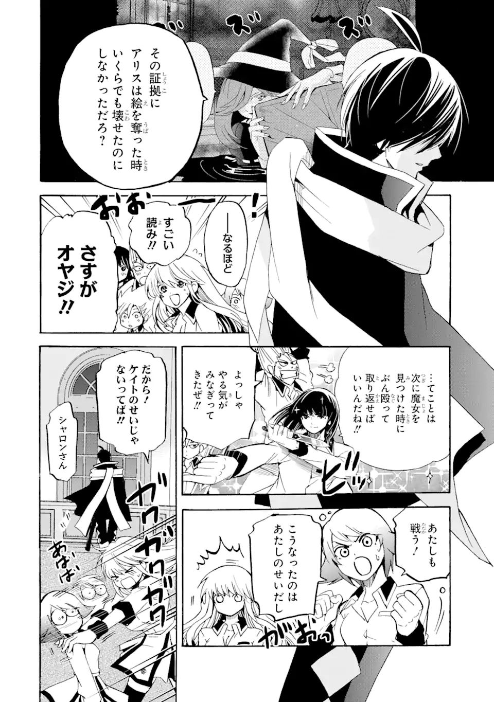TENSEI SHITA MOTO DOREI, SAIKYOU NO KIZOKU NI NATTE TOSHIUE NO MUSUME TO SEKAI SAIKYOU WO MEZASHIMASU - raw - Chapter 13.1 - https://jpdd.ccdd.to/JPDD/tenseishitamotodoreisaikyounokizokuninattetoshiuenomusumetosekaisaikyouwomezashimasu/194919/p1hfbwfowfz.jpg