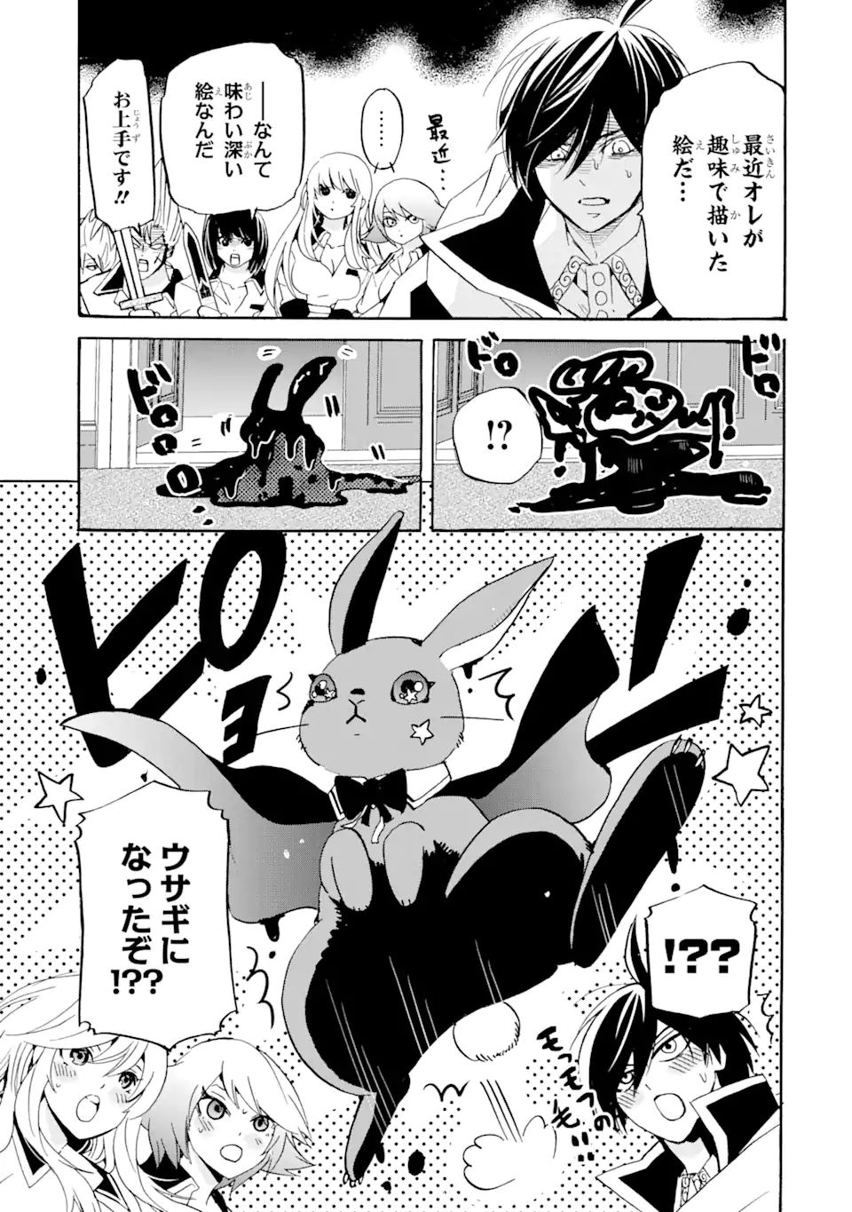 TENSEI SHITA MOTO DOREI, SAIKYOU NO KIZOKU NI NATTE TOSHIUE NO MUSUME TO SEKAI SAIKYOU WO MEZASHIMASU - raw - Chapter 13.1 - https://jpdd.ccdd.to/JPDD/tenseishitamotodoreisaikyounokizokuninattetoshiuenomusumetosekaisaikyouwomezashimasu/194919/pcizamcb3gs.jpg