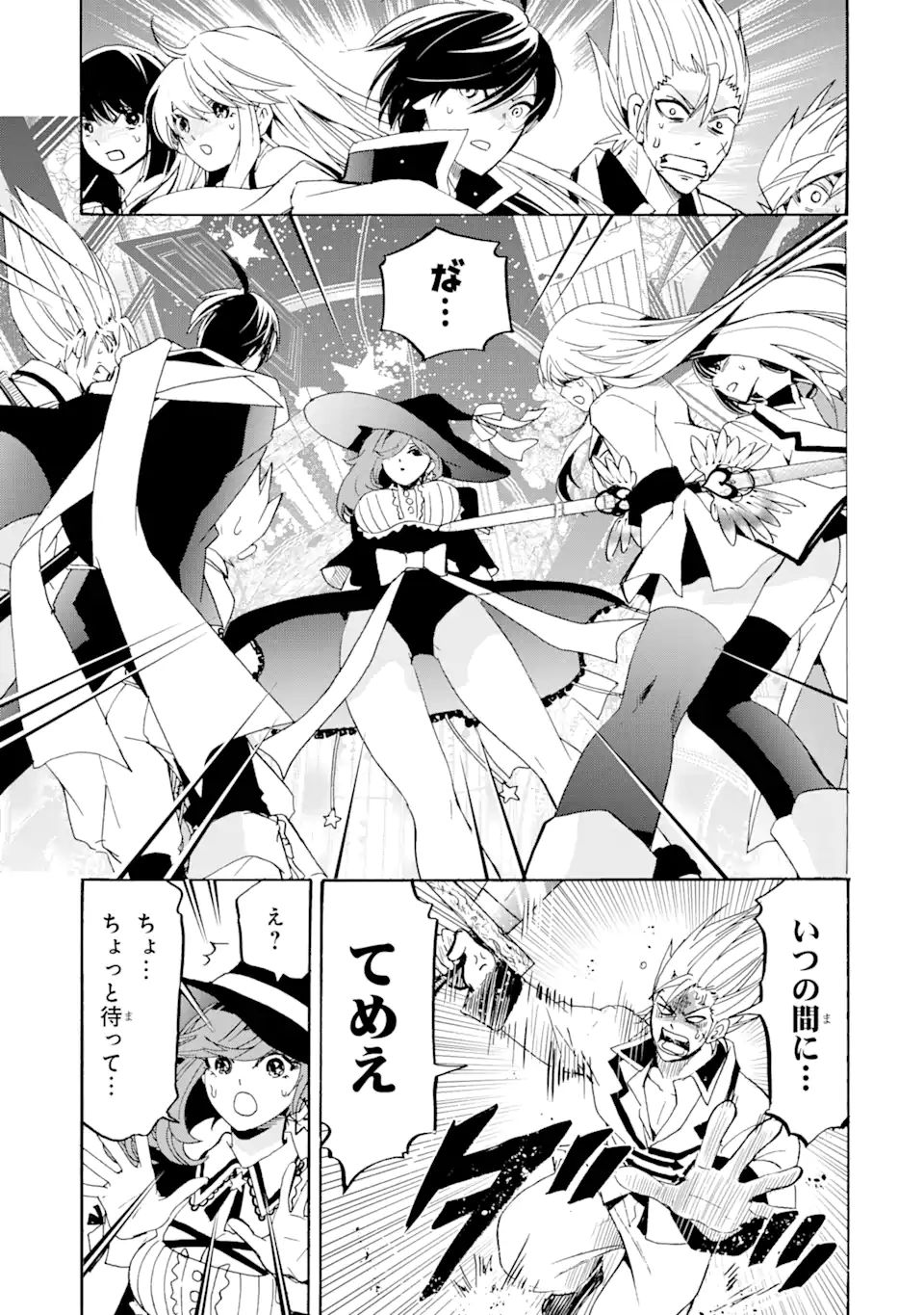 TENSEI SHITA MOTO DOREI, SAIKYOU NO KIZOKU NI NATTE TOSHIUE NO MUSUME TO SEKAI SAIKYOU WO MEZASHIMASU - raw - Chapter 13.1 - https://jpdd.ccdd.to/JPDD/tenseishitamotodoreisaikyounokizokuninattetoshiuenomusumetosekaisaikyouwomezashimasu/194919/qmxaclaseaf.jpg