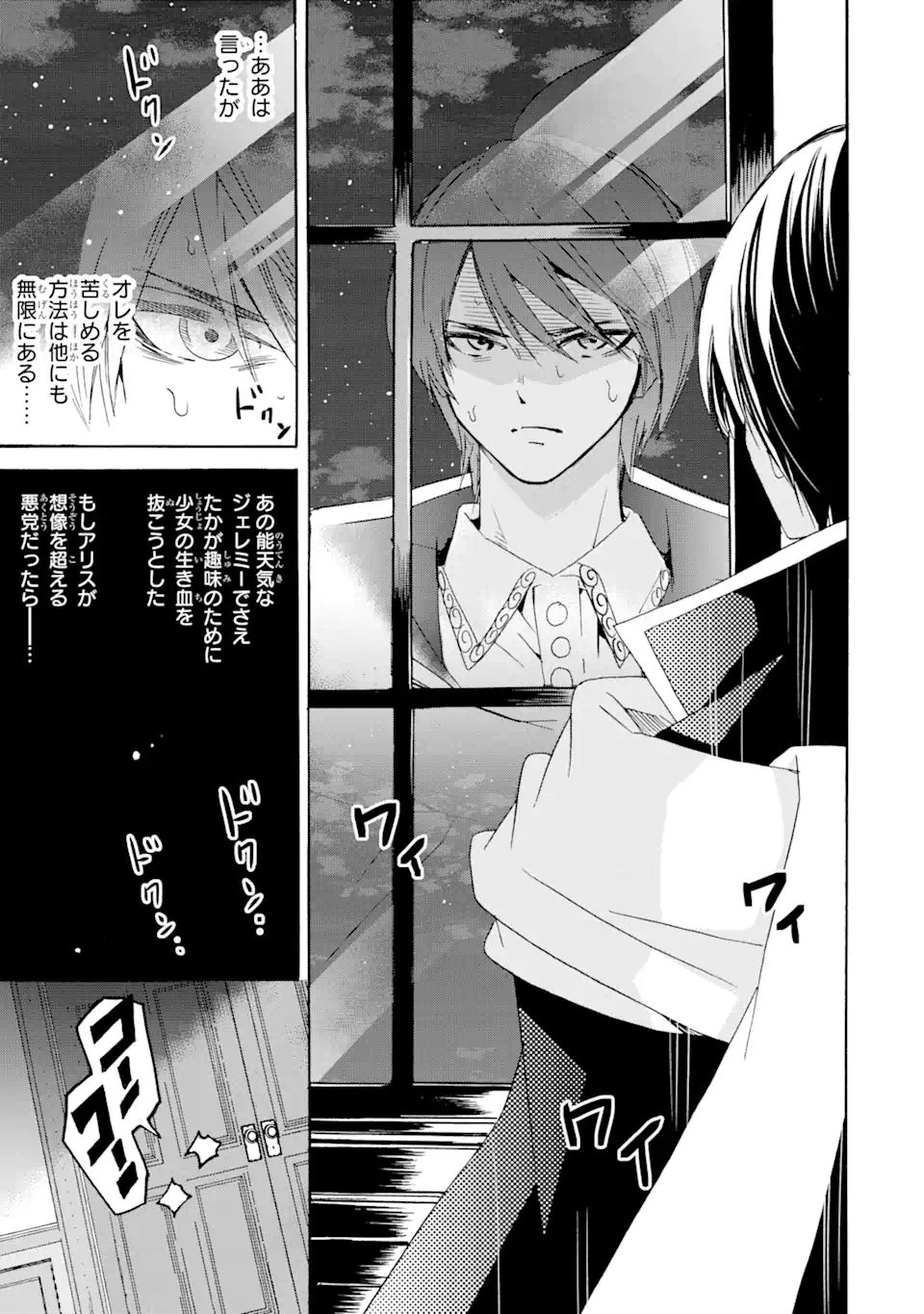 TENSEI SHITA MOTO DOREI, SAIKYOU NO KIZOKU NI NATTE TOSHIUE NO MUSUME TO SEKAI SAIKYOU WO MEZASHIMASU - raw - Chapter 13.1 - https://jpdd.ccdd.to/JPDD/tenseishitamotodoreisaikyounokizokuninattetoshiuenomusumetosekaisaikyouwomezashimasu/194919/rjf5p0bkccm.jpg