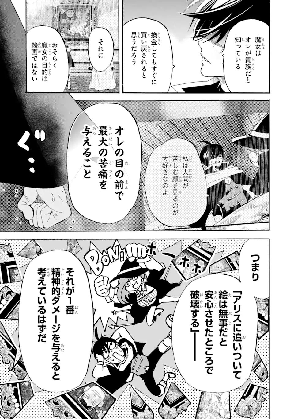 TENSEI SHITA MOTO DOREI, SAIKYOU NO KIZOKU NI NATTE TOSHIUE NO MUSUME TO SEKAI SAIKYOU WO MEZASHIMASU - raw - Chapter 13.1 - https://jpdd.ccdd.to/JPDD/tenseishitamotodoreisaikyounokizokuninattetoshiuenomusumetosekaisaikyouwomezashimasu/194919/sqnk0bohqhg.jpg