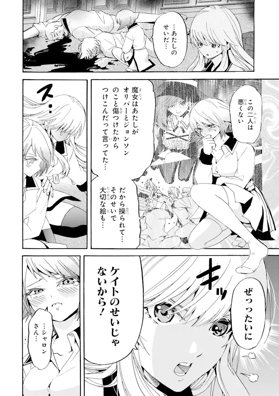 TENSEI SHITA MOTO DOREI, SAIKYOU NO KIZOKU NI NATTE TOSHIUE NO MUSUME TO SEKAI SAIKYOU WO MEZASHIMASU - raw - Chapter 13.1 - https://jpdd.ccdd.to/JPDD/tenseishitamotodoreisaikyounokizokuninattetoshiuenomusumetosekaisaikyouwomezashimasu/194919/sw1v2ivjefi.jpg