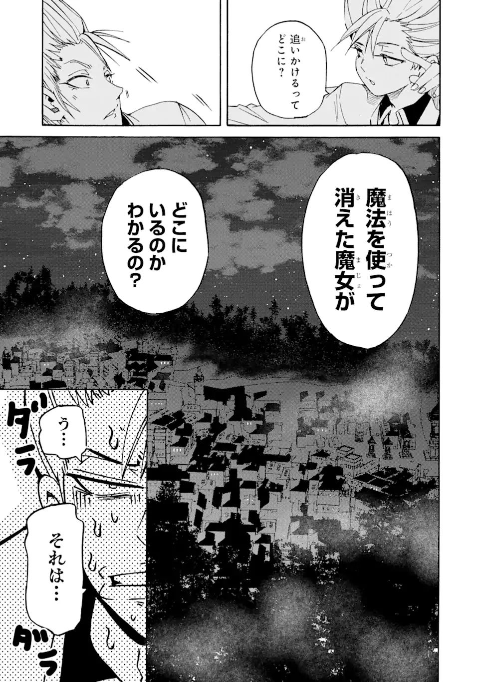 TENSEI SHITA MOTO DOREI, SAIKYOU NO KIZOKU NI NATTE TOSHIUE NO MUSUME TO SEKAI SAIKYOU WO MEZASHIMASU - raw - Chapter 13.1 - https://jpdd.ccdd.to/JPDD/tenseishitamotodoreisaikyounokizokuninattetoshiuenomusumetosekaisaikyouwomezashimasu/194919/ucksvvltq3q.jpg