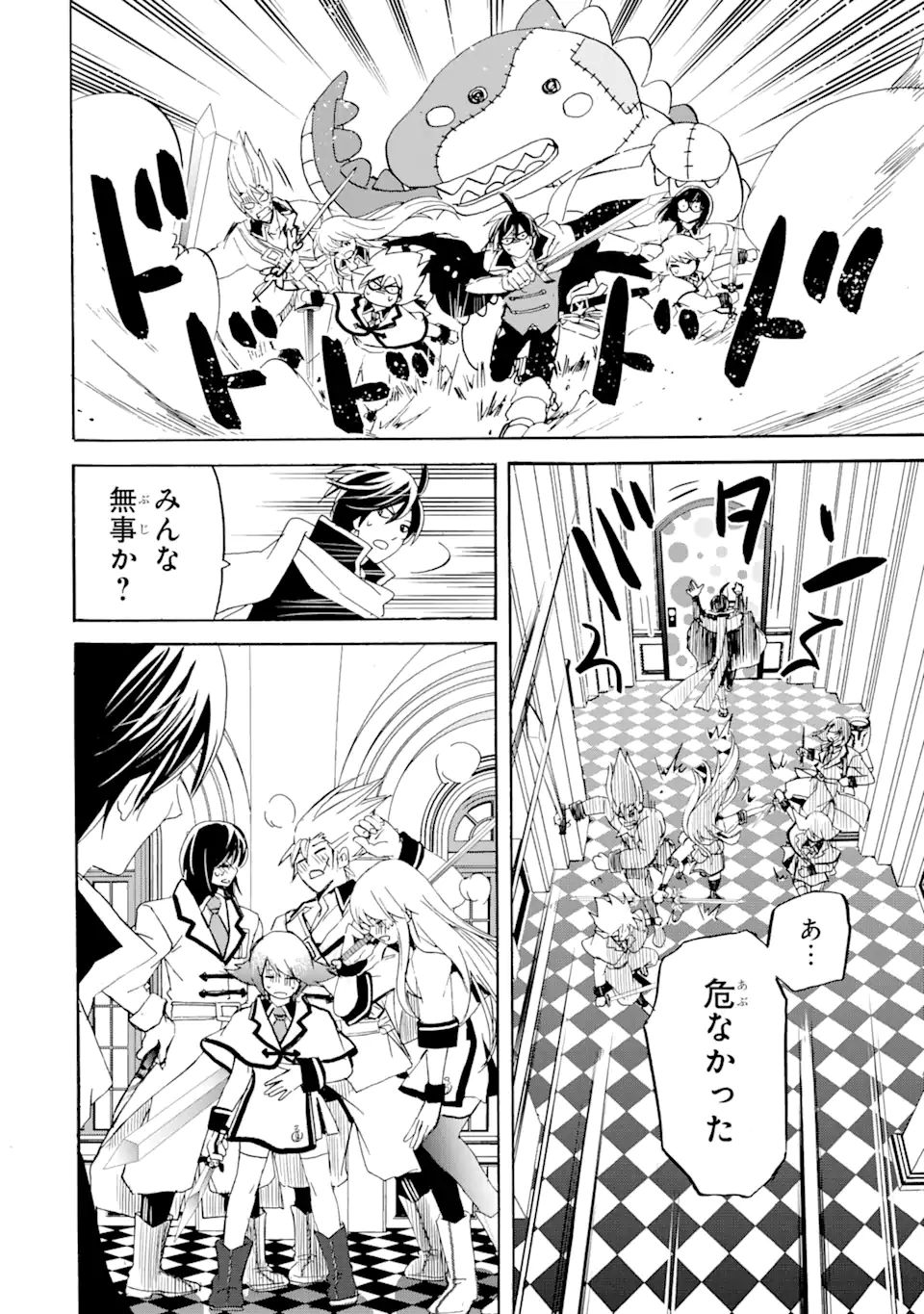 TENSEI SHITA MOTO DOREI, SAIKYOU NO KIZOKU NI NATTE TOSHIUE NO MUSUME TO SEKAI SAIKYOU WO MEZASHIMASU - raw - Chapter 13.2 - https://jpdd.ccdd.to/JPDD/tenseishitamotodoreisaikyounokizokuninattetoshiuenomusumetosekaisaikyouwomezashimasu/196041/3vhdf11v3sr.jpg