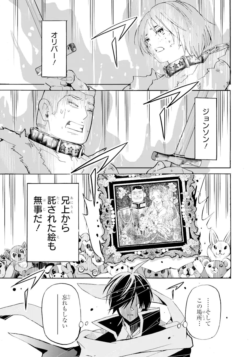 TENSEI SHITA MOTO DOREI, SAIKYOU NO KIZOKU NI NATTE TOSHIUE NO MUSUME TO SEKAI SAIKYOU WO MEZASHIMASU - raw - Chapter 13.2 - https://jpdd.ccdd.to/JPDD/tenseishitamotodoreisaikyounokizokuninattetoshiuenomusumetosekaisaikyouwomezashimasu/196041/412bvp10efz.jpg