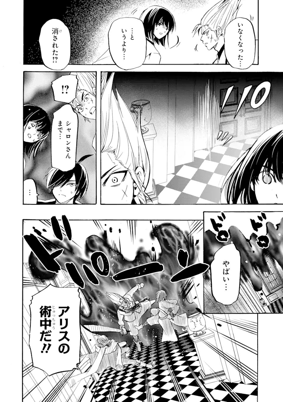 TENSEI SHITA MOTO DOREI, SAIKYOU NO KIZOKU NI NATTE TOSHIUE NO MUSUME TO SEKAI SAIKYOU WO MEZASHIMASU - raw - Chapter 13.2 - https://jpdd.ccdd.to/JPDD/tenseishitamotodoreisaikyounokizokuninattetoshiuenomusumetosekaisaikyouwomezashimasu/196041/5qegv0ob4rt.jpg
