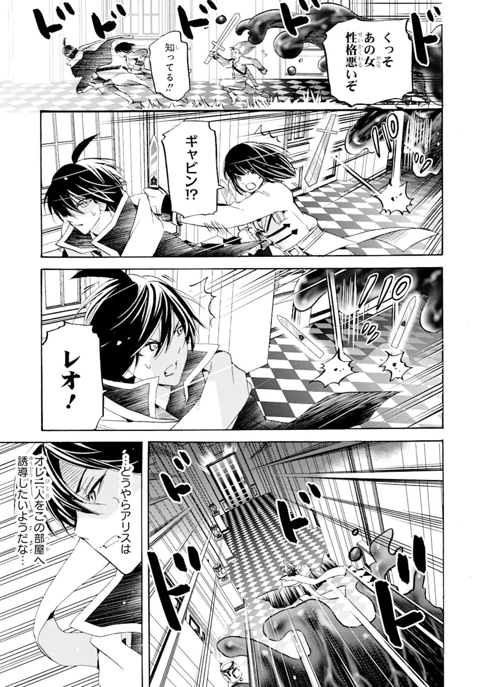 TENSEI SHITA MOTO DOREI, SAIKYOU NO KIZOKU NI NATTE TOSHIUE NO MUSUME TO SEKAI SAIKYOU WO MEZASHIMASU - raw - Chapter 13.2 - https://jpdd.ccdd.to/JPDD/tenseishitamotodoreisaikyounokizokuninattetoshiuenomusumetosekaisaikyouwomezashimasu/196041/bdv4qlqml1g.jpg