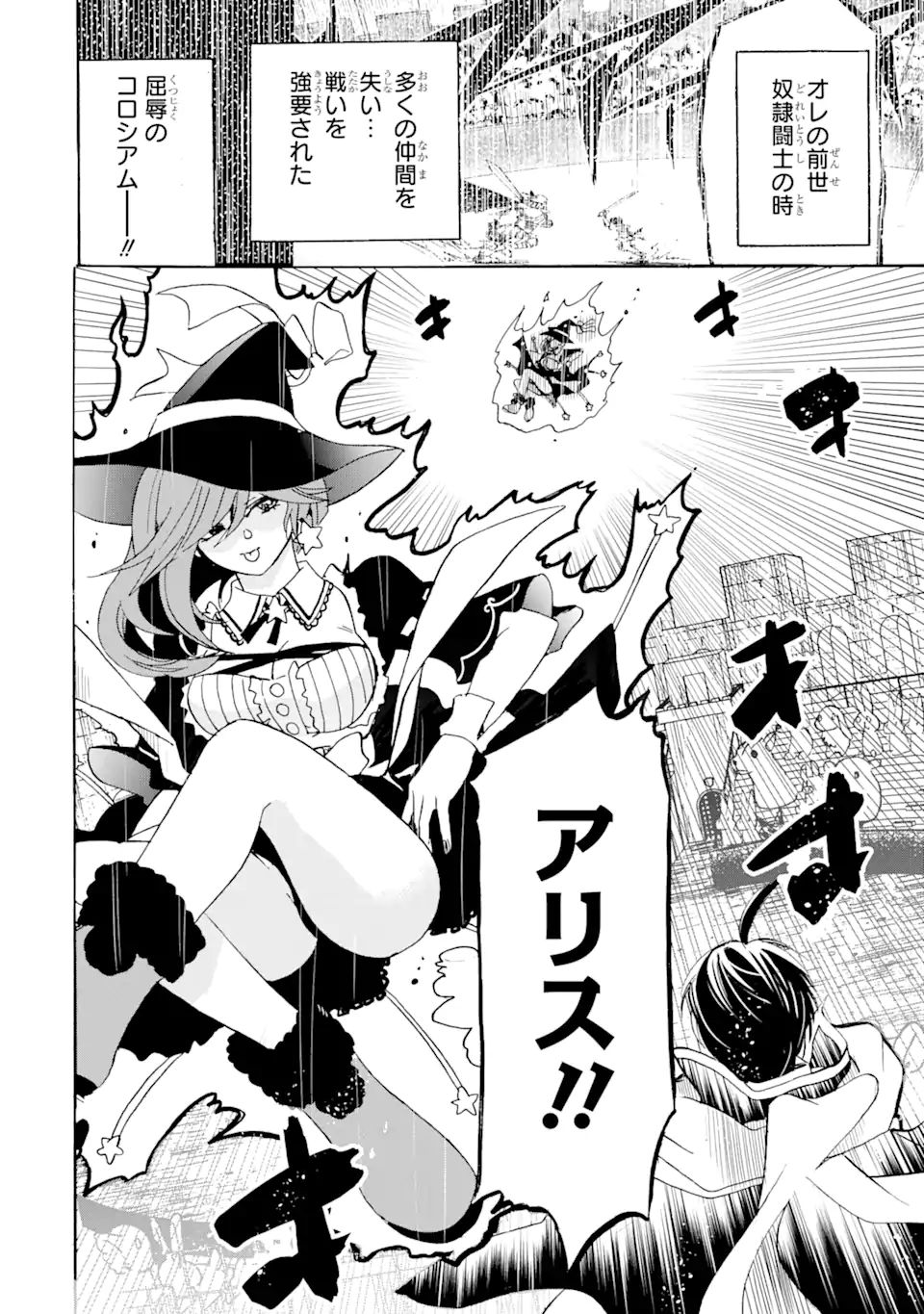 TENSEI SHITA MOTO DOREI, SAIKYOU NO KIZOKU NI NATTE TOSHIUE NO MUSUME TO SEKAI SAIKYOU WO MEZASHIMASU - raw - Chapter 13.2 - https://jpdd.ccdd.to/JPDD/tenseishitamotodoreisaikyounokizokuninattetoshiuenomusumetosekaisaikyouwomezashimasu/196041/d2klvp01kue.jpg