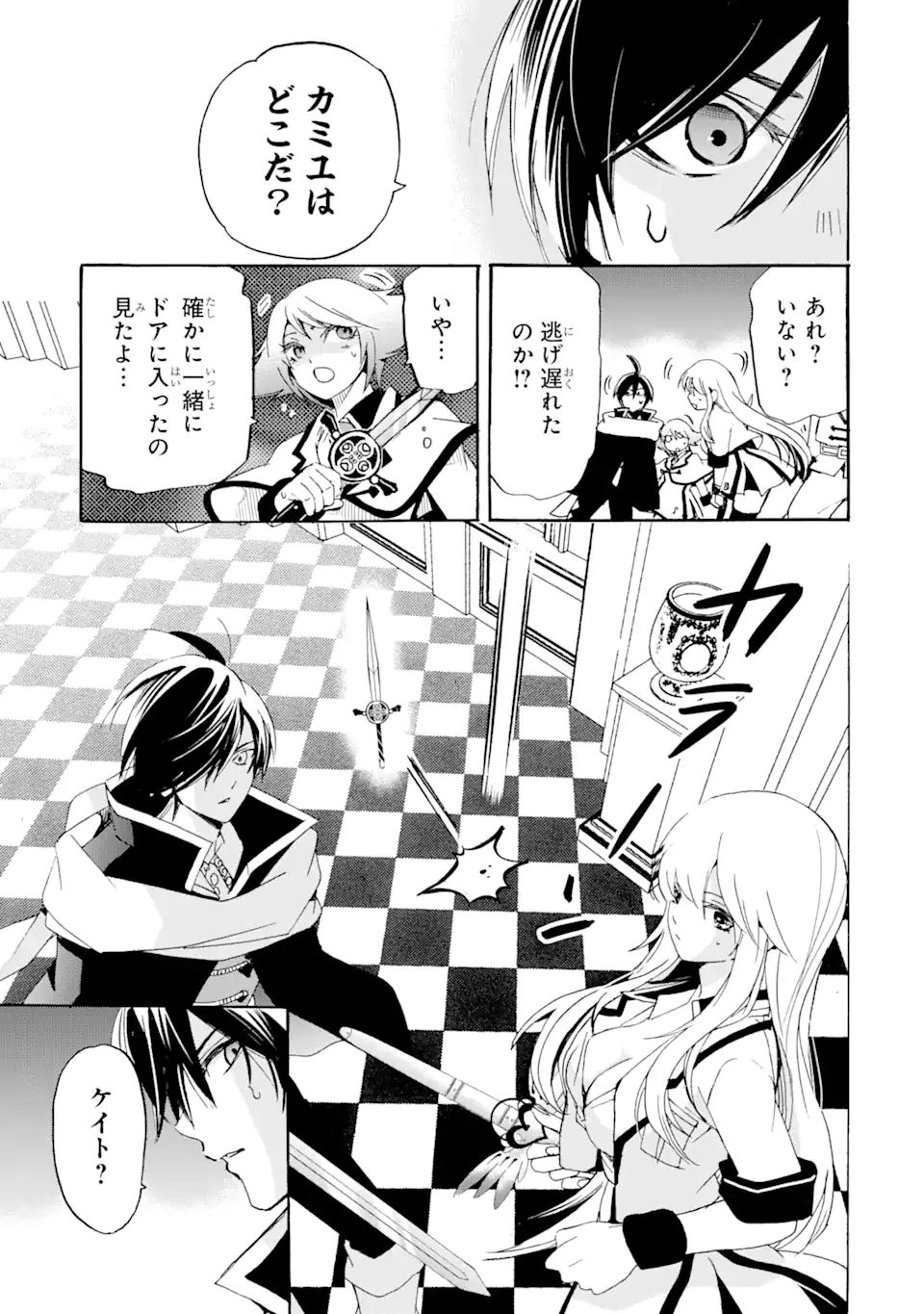 TENSEI SHITA MOTO DOREI, SAIKYOU NO KIZOKU NI NATTE TOSHIUE NO MUSUME TO SEKAI SAIKYOU WO MEZASHIMASU - raw - Chapter 13.2 - https://jpdd.ccdd.to/JPDD/tenseishitamotodoreisaikyounokizokuninattetoshiuenomusumetosekaisaikyouwomezashimasu/196041/g0sg1yfxrls.jpg