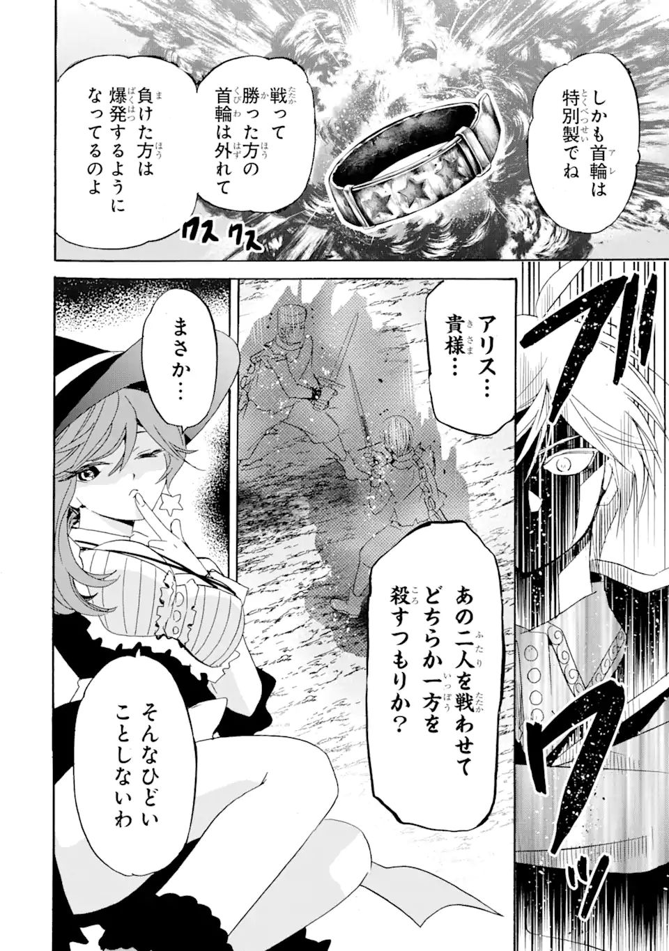 TENSEI SHITA MOTO DOREI, SAIKYOU NO KIZOKU NI NATTE TOSHIUE NO MUSUME TO SEKAI SAIKYOU WO MEZASHIMASU - raw - Chapter 13.2 - https://jpdd.ccdd.to/JPDD/tenseishitamotodoreisaikyounokizokuninattetoshiuenomusumetosekaisaikyouwomezashimasu/196041/ow5nbmsc3ce.jpg