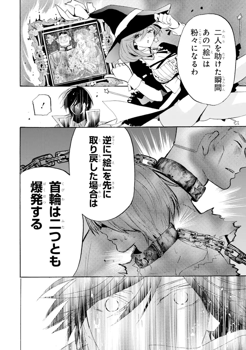 TENSEI SHITA MOTO DOREI, SAIKYOU NO KIZOKU NI NATTE TOSHIUE NO MUSUME TO SEKAI SAIKYOU WO MEZASHIMASU - raw - Chapter 13.2 - https://jpdd.ccdd.to/JPDD/tenseishitamotodoreisaikyounokizokuninattetoshiuenomusumetosekaisaikyouwomezashimasu/196041/r0hvbtg5wsk.jpg
