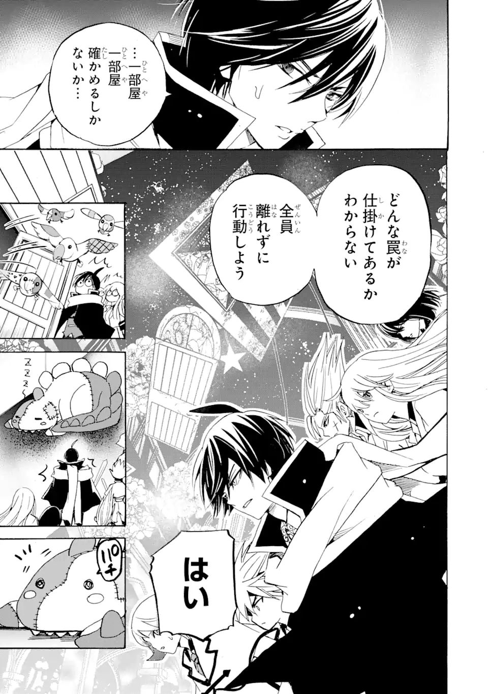 TENSEI SHITA MOTO DOREI, SAIKYOU NO KIZOKU NI NATTE TOSHIUE NO MUSUME TO SEKAI SAIKYOU WO MEZASHIMASU - raw - Chapter 13.2 - https://jpdd.ccdd.to/JPDD/tenseishitamotodoreisaikyounokizokuninattetoshiuenomusumetosekaisaikyouwomezashimasu/196041/rqqnwdh0aea.jpg