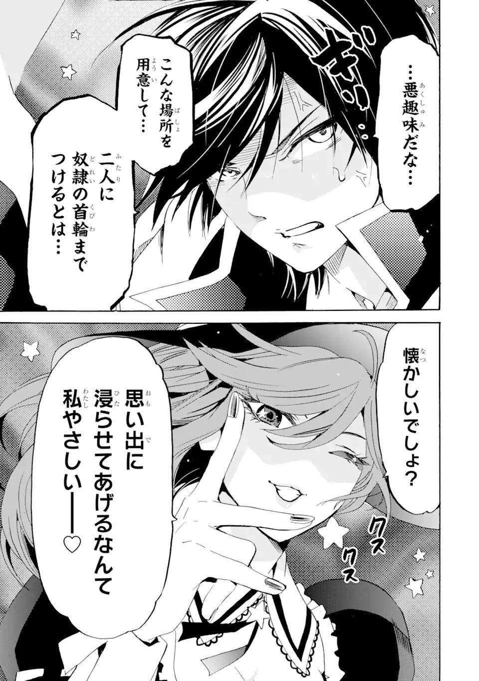 TENSEI SHITA MOTO DOREI, SAIKYOU NO KIZOKU NI NATTE TOSHIUE NO MUSUME TO SEKAI SAIKYOU WO MEZASHIMASU - raw - Chapter 13.2 - https://jpdd.ccdd.to/JPDD/tenseishitamotodoreisaikyounokizokuninattetoshiuenomusumetosekaisaikyouwomezashimasu/196041/w1nucg43ace.jpg