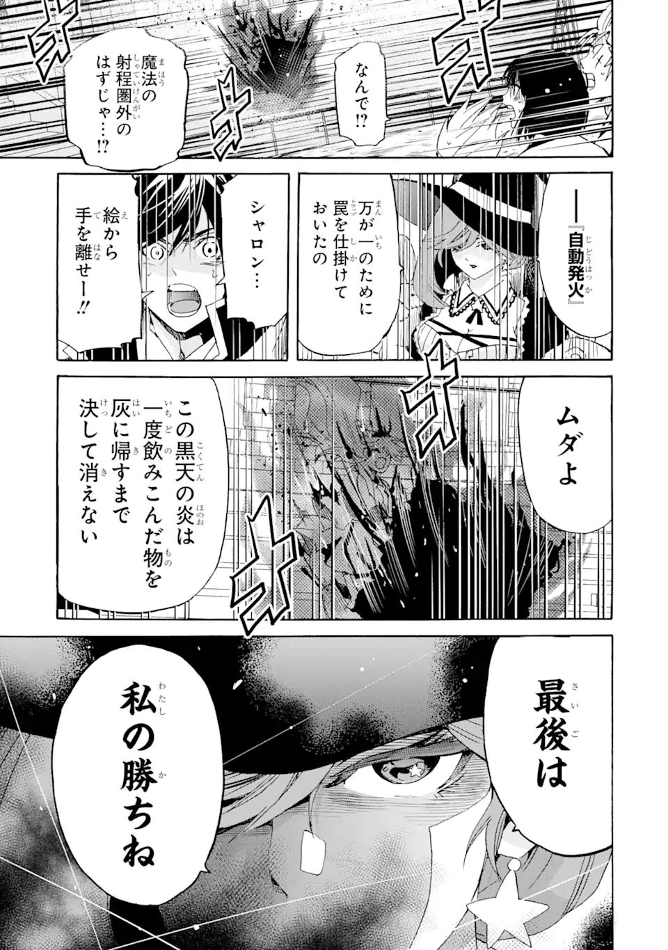 TENSEI SHITA MOTO DOREI, SAIKYOU NO KIZOKU NI NATTE TOSHIUE NO MUSUME TO SEKAI SAIKYOU WO MEZASHIMASU - raw - Chapter 14.1 - https://jpdd.ccdd.to/JPDD/tenseishitamotodoreisaikyounokizokuninattetoshiuenomusumetosekaisaikyouwomezashimasu/197262/0acttkb2fcf.jpg