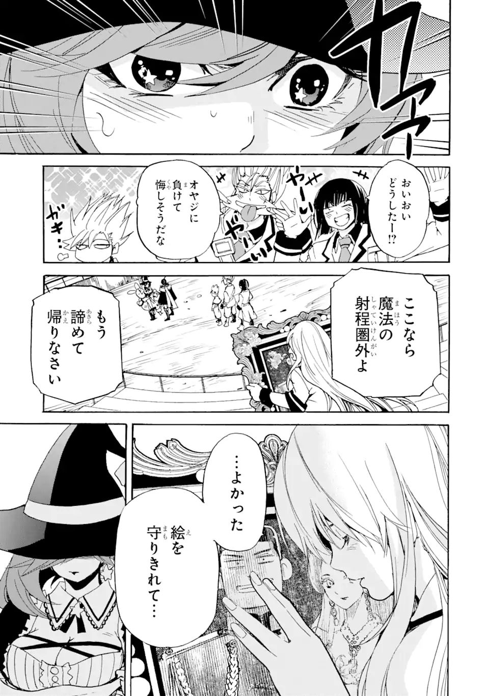 TENSEI SHITA MOTO DOREI, SAIKYOU NO KIZOKU NI NATTE TOSHIUE NO MUSUME TO SEKAI SAIKYOU WO MEZASHIMASU - raw - Chapter 14.1 - https://jpdd.ccdd.to/JPDD/tenseishitamotodoreisaikyounokizokuninattetoshiuenomusumetosekaisaikyouwomezashimasu/197262/amy2fgwxwwq.jpg
