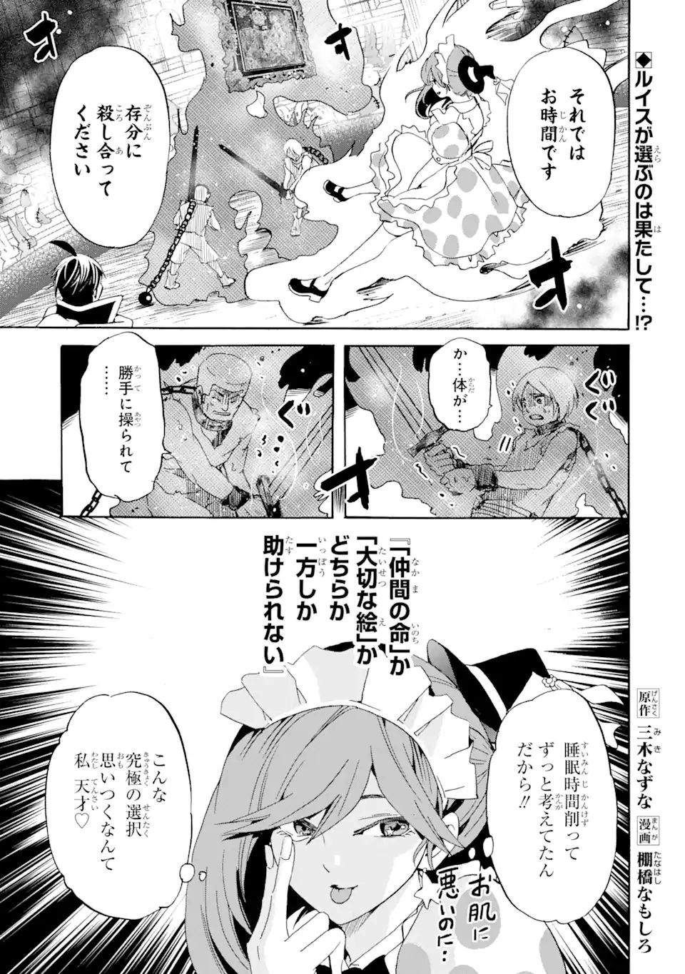 TENSEI SHITA MOTO DOREI, SAIKYOU NO KIZOKU NI NATTE TOSHIUE NO MUSUME TO SEKAI SAIKYOU WO MEZASHIMASU - raw - Chapter 14.1 - https://jpdd.ccdd.to/JPDD/tenseishitamotodoreisaikyounokizokuninattetoshiuenomusumetosekaisaikyouwomezashimasu/197262/ckrzx0tktm2.jpg