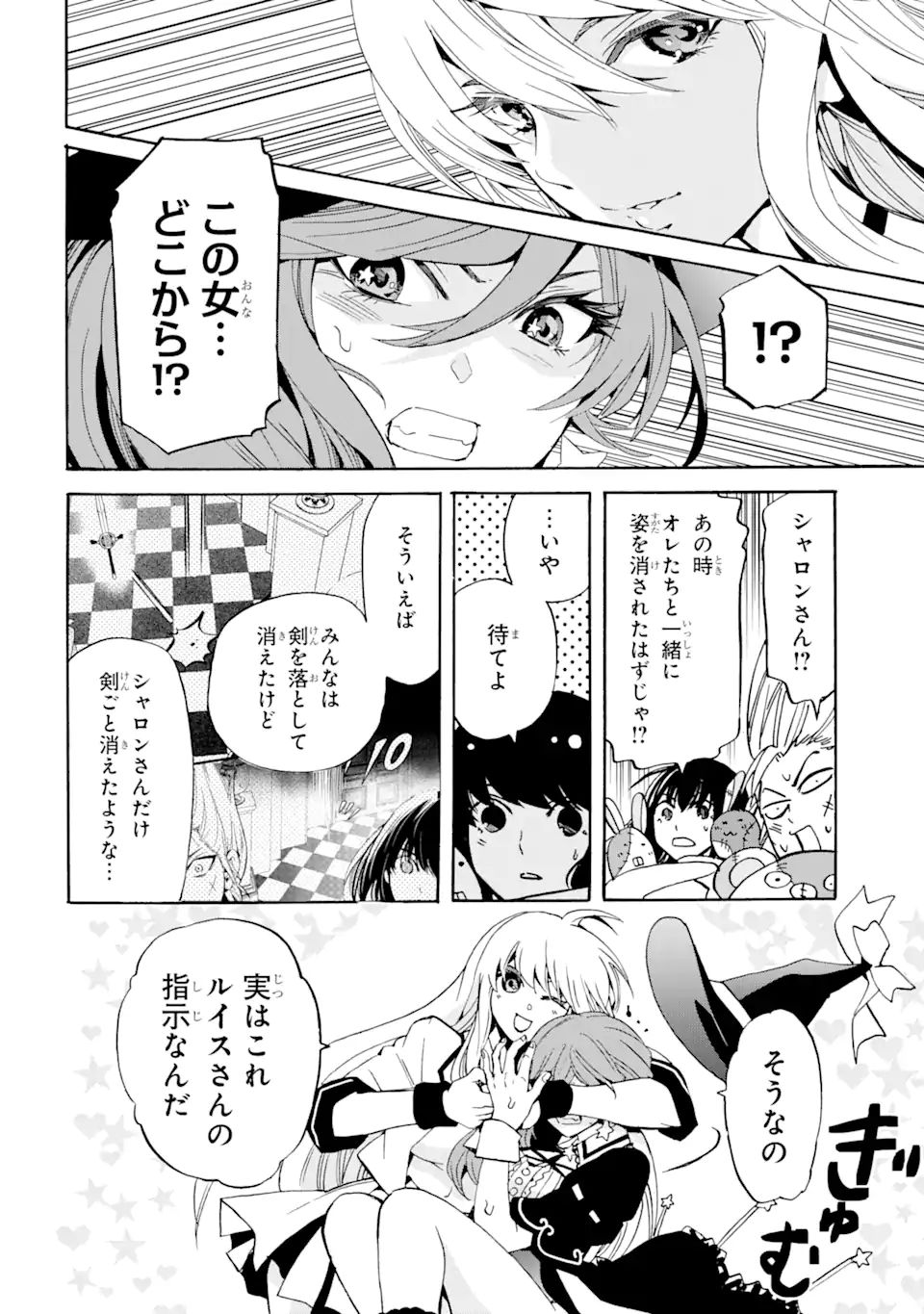 TENSEI SHITA MOTO DOREI, SAIKYOU NO KIZOKU NI NATTE TOSHIUE NO MUSUME TO SEKAI SAIKYOU WO MEZASHIMASU - raw - Chapter 14.1 - https://jpdd.ccdd.to/JPDD/tenseishitamotodoreisaikyounokizokuninattetoshiuenomusumetosekaisaikyouwomezashimasu/197262/e2a5ph4j0u1.jpg