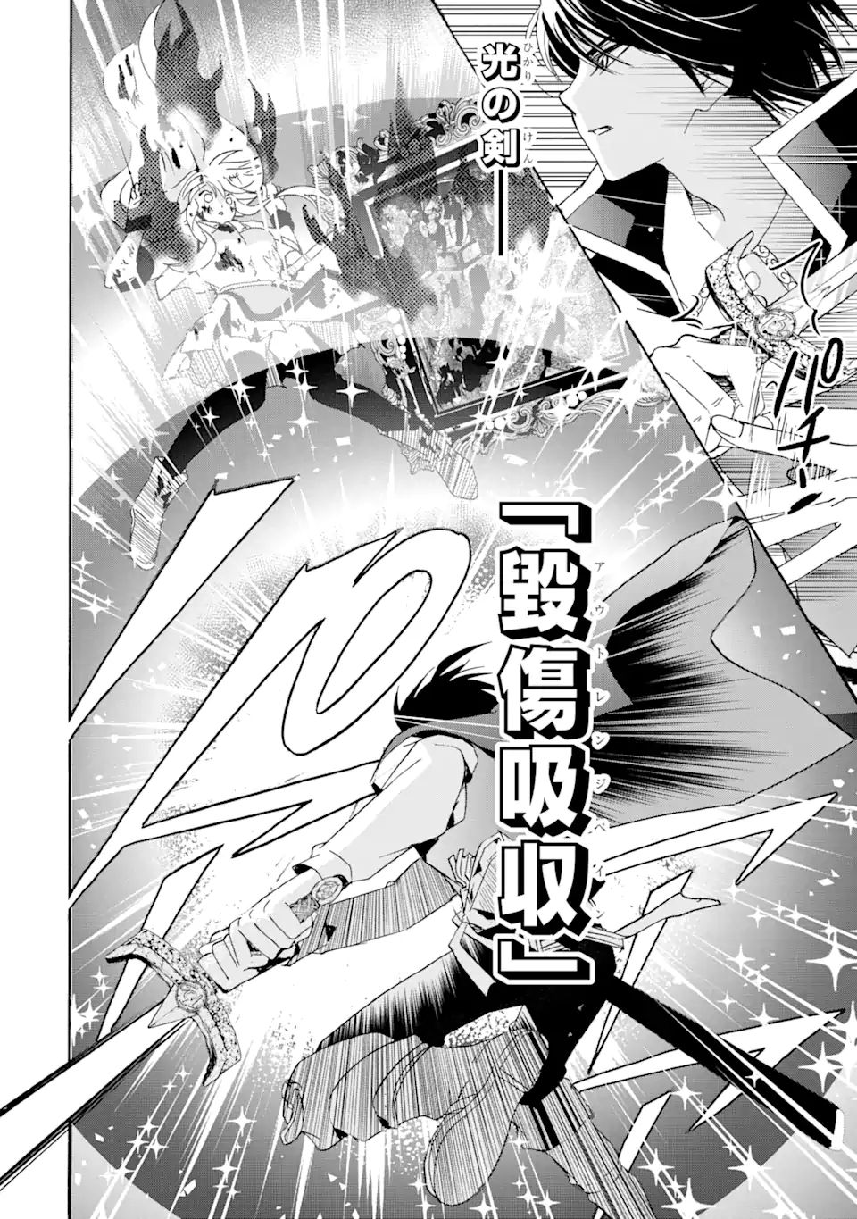 TENSEI SHITA MOTO DOREI, SAIKYOU NO KIZOKU NI NATTE TOSHIUE NO MUSUME TO SEKAI SAIKYOU WO MEZASHIMASU - raw - Chapter 14.1 - https://jpdd.ccdd.to/JPDD/tenseishitamotodoreisaikyounokizokuninattetoshiuenomusumetosekaisaikyouwomezashimasu/197262/jbpa04kkyy0.jpg