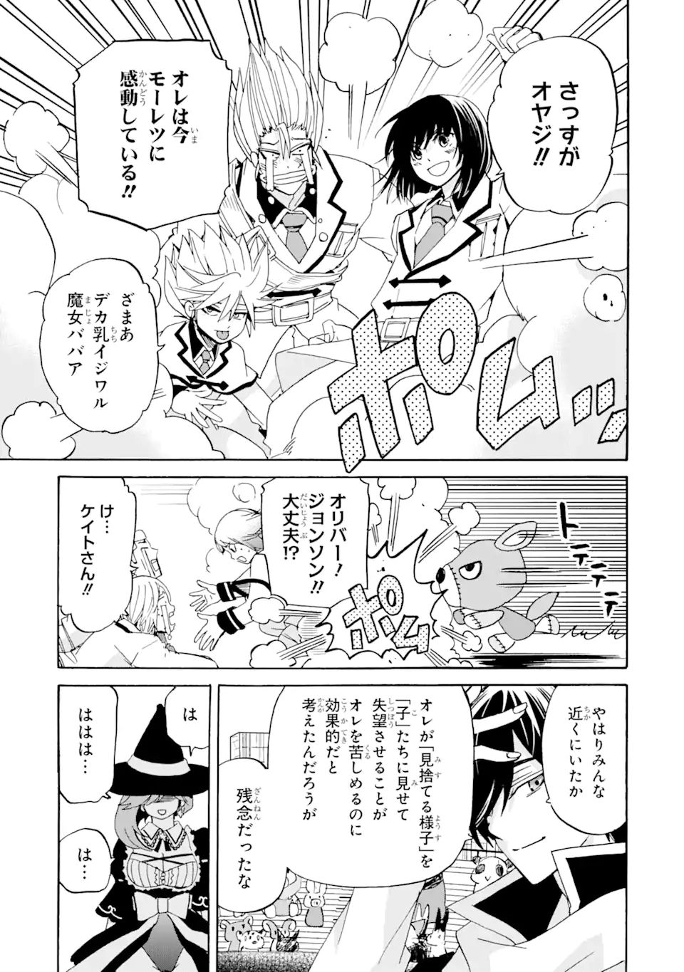 TENSEI SHITA MOTO DOREI, SAIKYOU NO KIZOKU NI NATTE TOSHIUE NO MUSUME TO SEKAI SAIKYOU WO MEZASHIMASU - raw - Chapter 14.1 - https://jpdd.ccdd.to/JPDD/tenseishitamotodoreisaikyounokizokuninattetoshiuenomusumetosekaisaikyouwomezashimasu/197262/kxhhxk3xzay.jpg