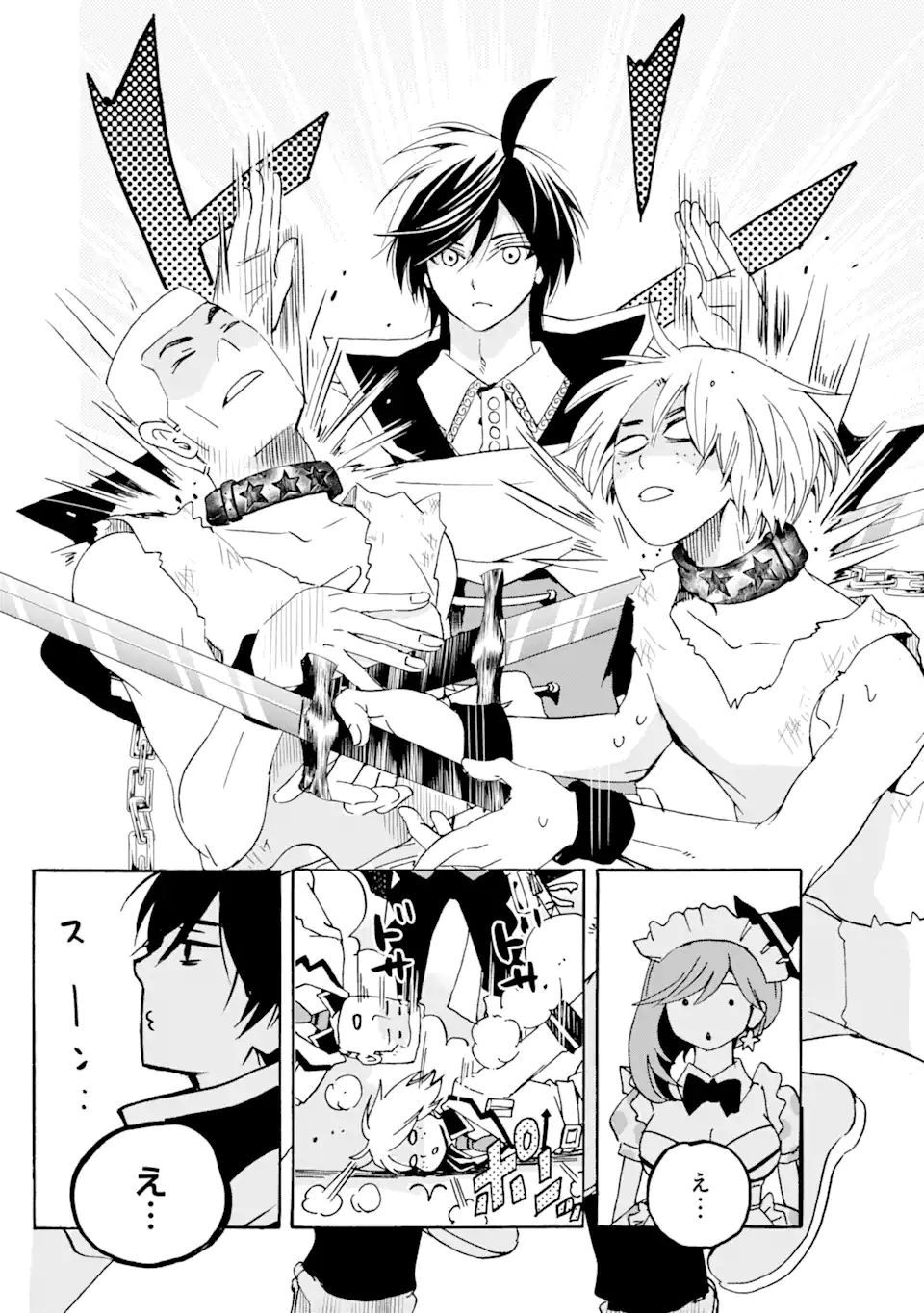 TENSEI SHITA MOTO DOREI, SAIKYOU NO KIZOKU NI NATTE TOSHIUE NO MUSUME TO SEKAI SAIKYOU WO MEZASHIMASU - raw - Chapter 14.1 - https://jpdd.ccdd.to/JPDD/tenseishitamotodoreisaikyounokizokuninattetoshiuenomusumetosekaisaikyouwomezashimasu/197262/t5eclckzmb5.jpg