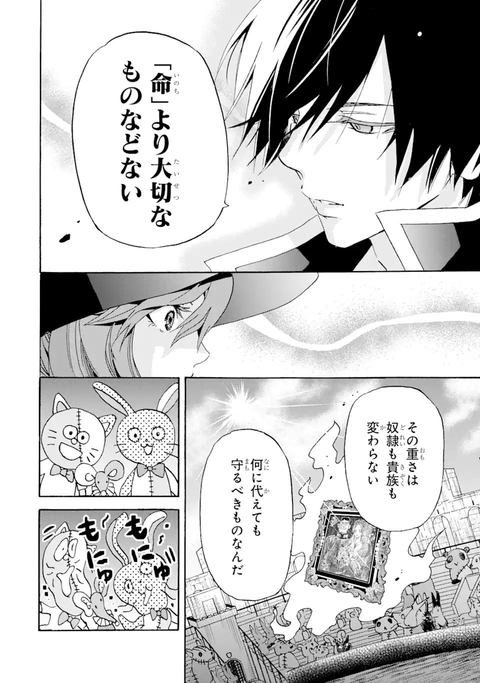 TENSEI SHITA MOTO DOREI, SAIKYOU NO KIZOKU NI NATTE TOSHIUE NO MUSUME TO SEKAI SAIKYOU WO MEZASHIMASU - raw - Chapter 14.1 - https://jpdd.ccdd.to/JPDD/tenseishitamotodoreisaikyounokizokuninattetoshiuenomusumetosekaisaikyouwomezashimasu/197262/vhst20kfric.jpg
