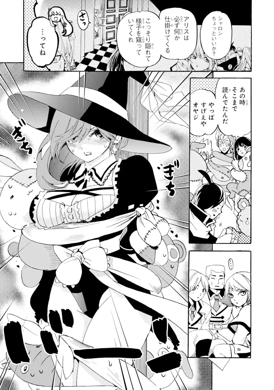 TENSEI SHITA MOTO DOREI, SAIKYOU NO KIZOKU NI NATTE TOSHIUE NO MUSUME TO SEKAI SAIKYOU WO MEZASHIMASU - raw - Chapter 14.1 - https://jpdd.ccdd.to/JPDD/tenseishitamotodoreisaikyounokizokuninattetoshiuenomusumetosekaisaikyouwomezashimasu/197262/yn2vkj3epkd.jpg