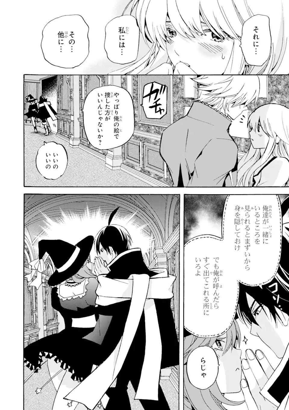 TENSEI SHITA MOTO DOREI, SAIKYOU NO KIZOKU NI NATTE TOSHIUE NO MUSUME TO SEKAI SAIKYOU WO MEZASHIMASU - raw - Chapter 15.1 - https://jpdd.ccdd.to/JPDD/tenseishitamotodoreisaikyounokizokuninattetoshiuenomusumetosekaisaikyouwomezashimasu/199723/1ik3xoxnomz.jpg