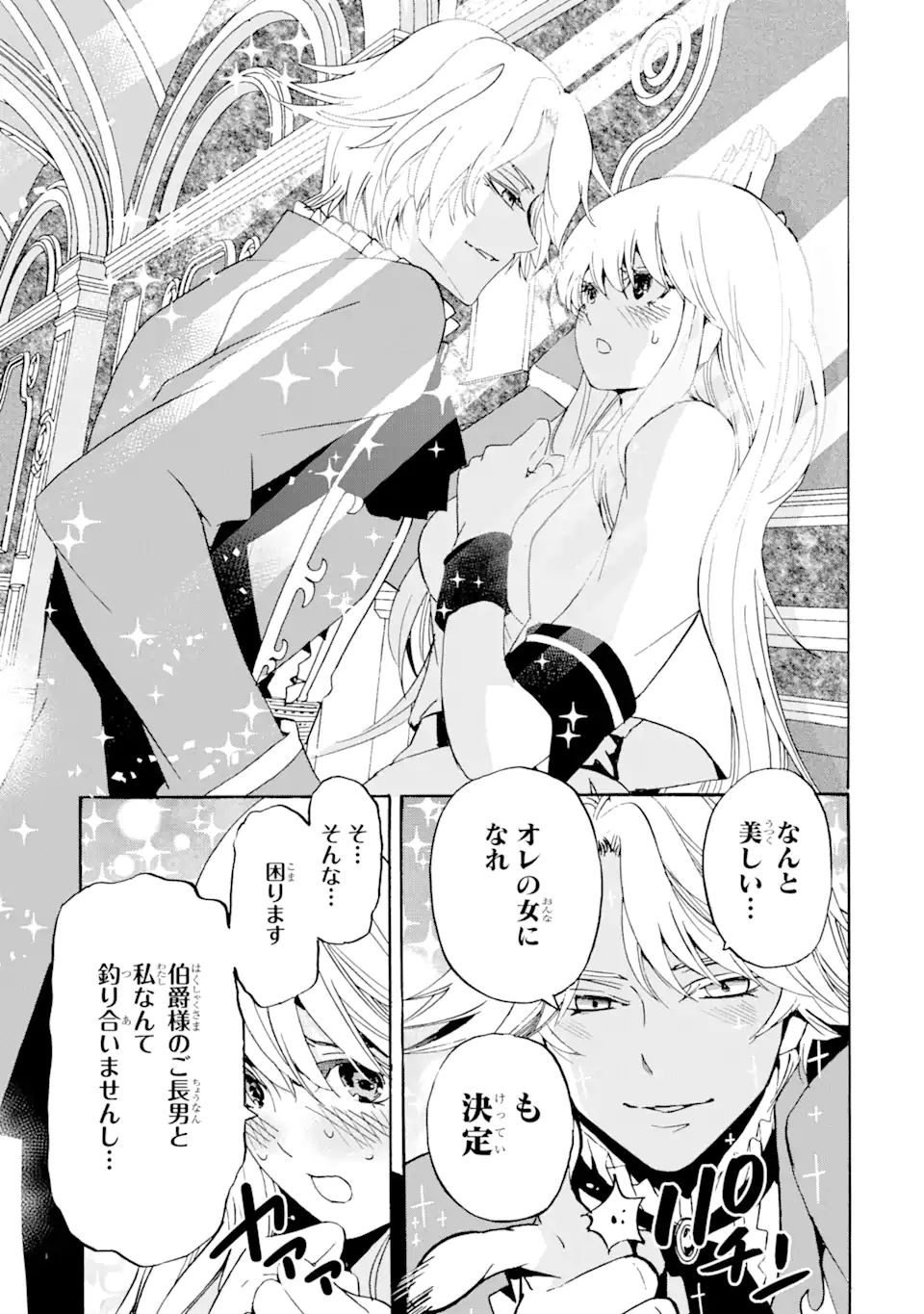 TENSEI SHITA MOTO DOREI, SAIKYOU NO KIZOKU NI NATTE TOSHIUE NO MUSUME TO SEKAI SAIKYOU WO MEZASHIMASU - raw - Chapter 15.1 - https://jpdd.ccdd.to/JPDD/tenseishitamotodoreisaikyounokizokuninattetoshiuenomusumetosekaisaikyouwomezashimasu/199723/da0favh1ptv.jpg