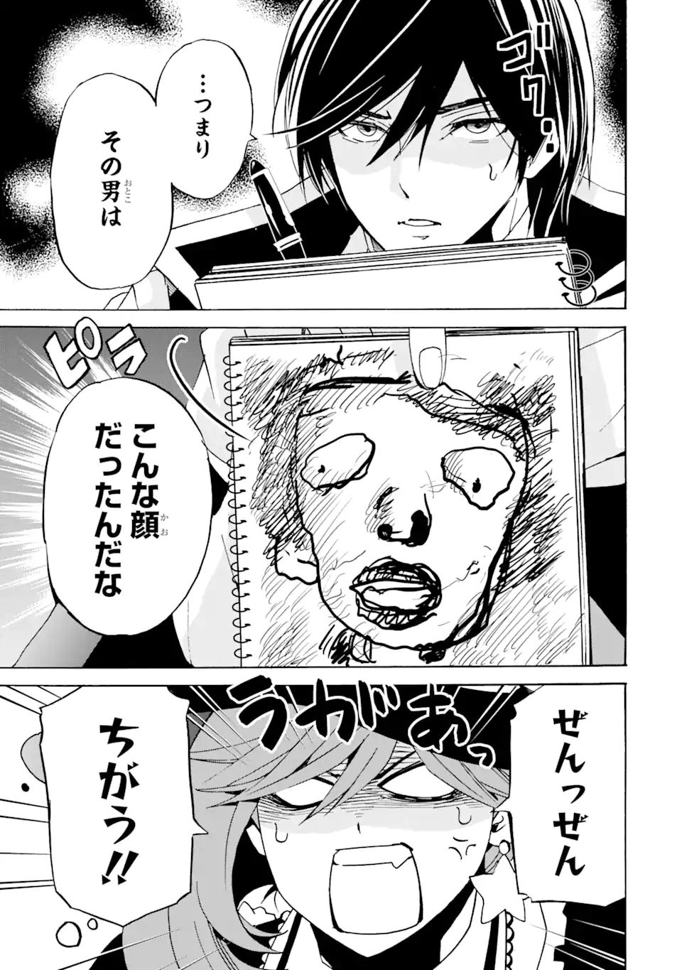 TENSEI SHITA MOTO DOREI, SAIKYOU NO KIZOKU NI NATTE TOSHIUE NO MUSUME TO SEKAI SAIKYOU WO MEZASHIMASU - raw - Chapter 15.1 - https://jpdd.ccdd.to/JPDD/tenseishitamotodoreisaikyounokizokuninattetoshiuenomusumetosekaisaikyouwomezashimasu/199723/fiwhiokq2f2.jpg