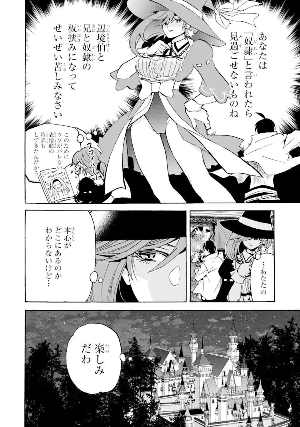 TENSEI SHITA MOTO DOREI, SAIKYOU NO KIZOKU NI NATTE TOSHIUE NO MUSUME TO SEKAI SAIKYOU WO MEZASHIMASU - raw - Chapter 15.1 - https://jpdd.ccdd.to/JPDD/tenseishitamotodoreisaikyounokizokuninattetoshiuenomusumetosekaisaikyouwomezashimasu/199723/i4qugnrj5d4.jpg