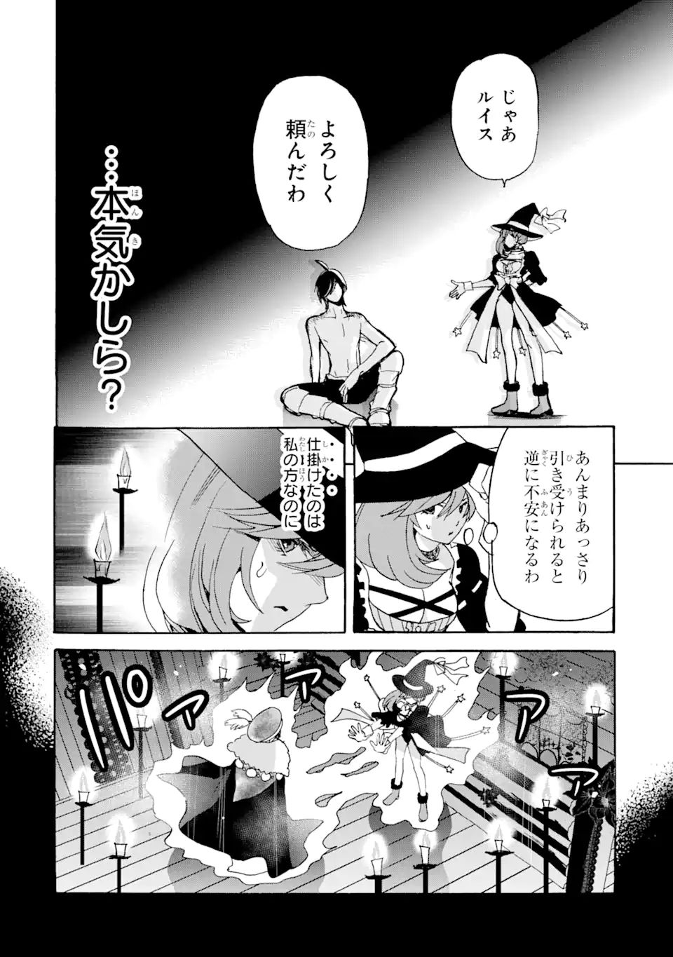 TENSEI SHITA MOTO DOREI, SAIKYOU NO KIZOKU NI NATTE TOSHIUE NO MUSUME TO SEKAI SAIKYOU WO MEZASHIMASU - raw - Chapter 15.1 - https://jpdd.ccdd.to/JPDD/tenseishitamotodoreisaikyounokizokuninattetoshiuenomusumetosekaisaikyouwomezashimasu/199723/u1xeml0x21o.jpg