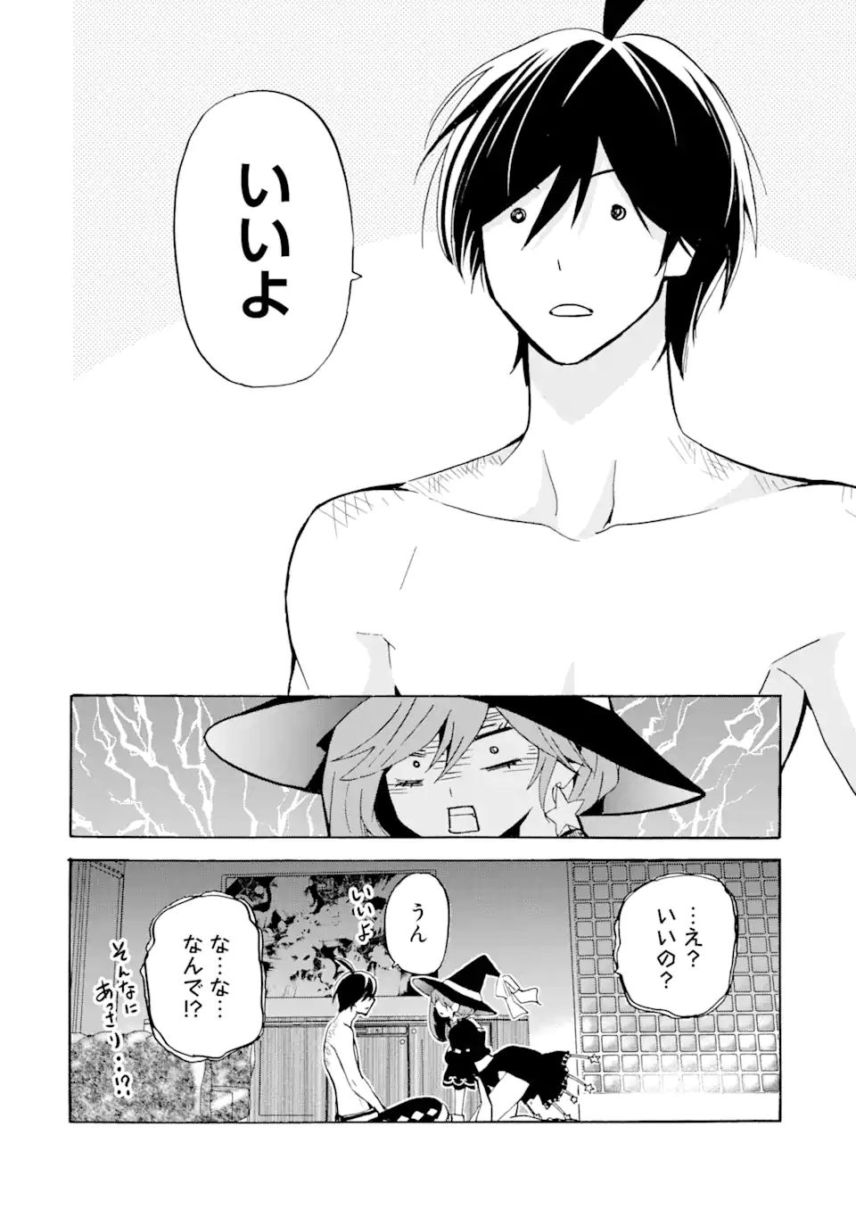 TENSEI SHITA MOTO DOREI, SAIKYOU NO KIZOKU NI NATTE TOSHIUE NO MUSUME TO SEKAI SAIKYOU WO MEZASHIMASU - raw - Chapter 15.1 - https://jpdd.ccdd.to/JPDD/tenseishitamotodoreisaikyounokizokuninattetoshiuenomusumetosekaisaikyouwomezashimasu/199723/xy3zuxy33hy.jpg