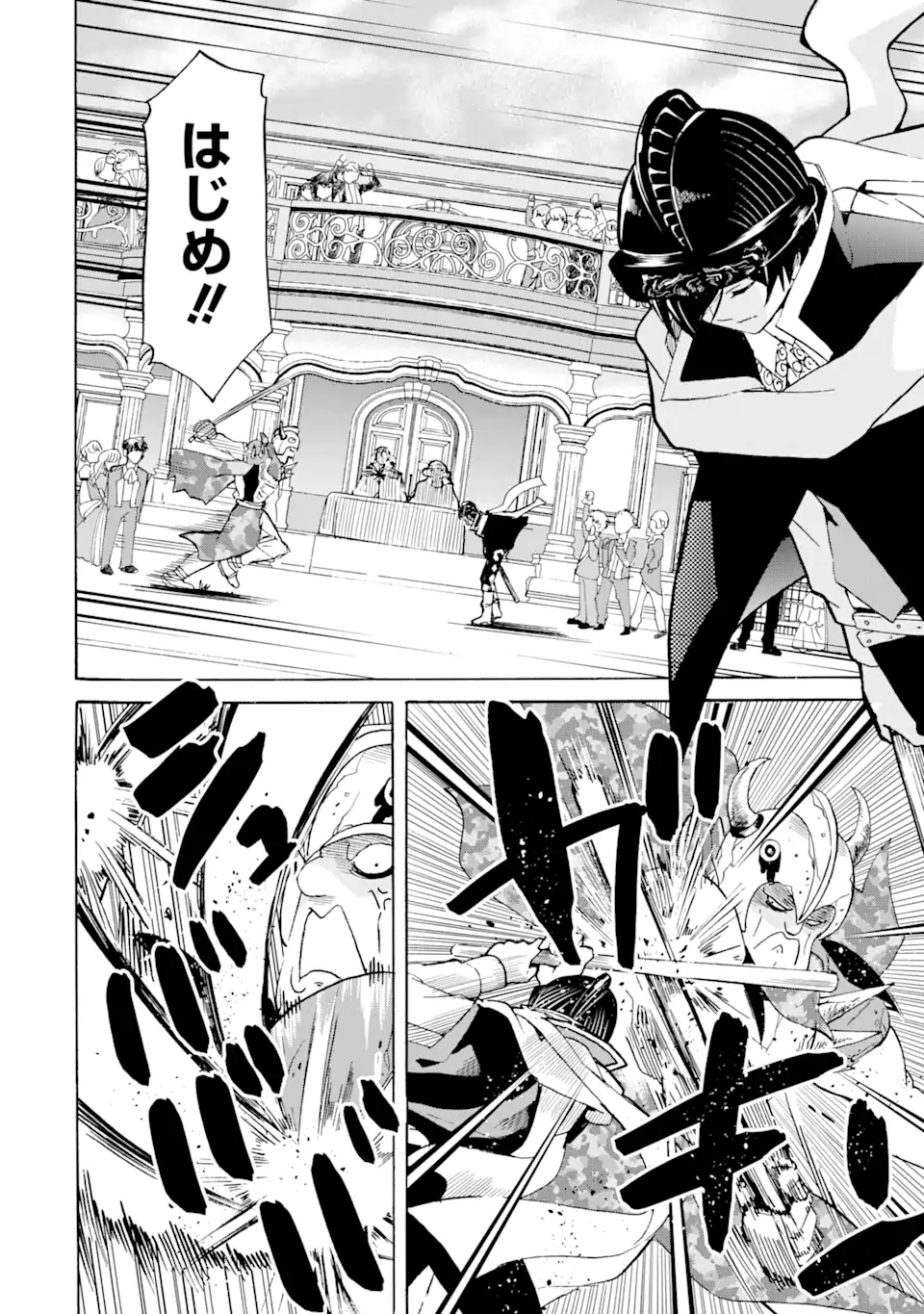 TENSEI SHITA MOTO DOREI, SAIKYOU NO KIZOKU NI NATTE TOSHIUE NO MUSUME TO SEKAI SAIKYOU WO MEZASHIMASU - raw - Chapter 15.2 - https://jpdd.ccdd.to/JPDD/tenseishitamotodoreisaikyounokizokuninattetoshiuenomusumetosekaisaikyouwomezashimasu/200986/4hb5nbr05fg.webp