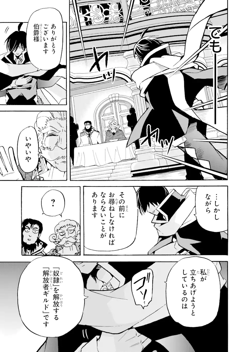 TENSEI SHITA MOTO DOREI, SAIKYOU NO KIZOKU NI NATTE TOSHIUE NO MUSUME TO SEKAI SAIKYOU WO MEZASHIMASU - raw - Chapter 15.2 - https://jpdd.ccdd.to/JPDD/tenseishitamotodoreisaikyounokizokuninattetoshiuenomusumetosekaisaikyouwomezashimasu/200986/avl3whxlnte.webp