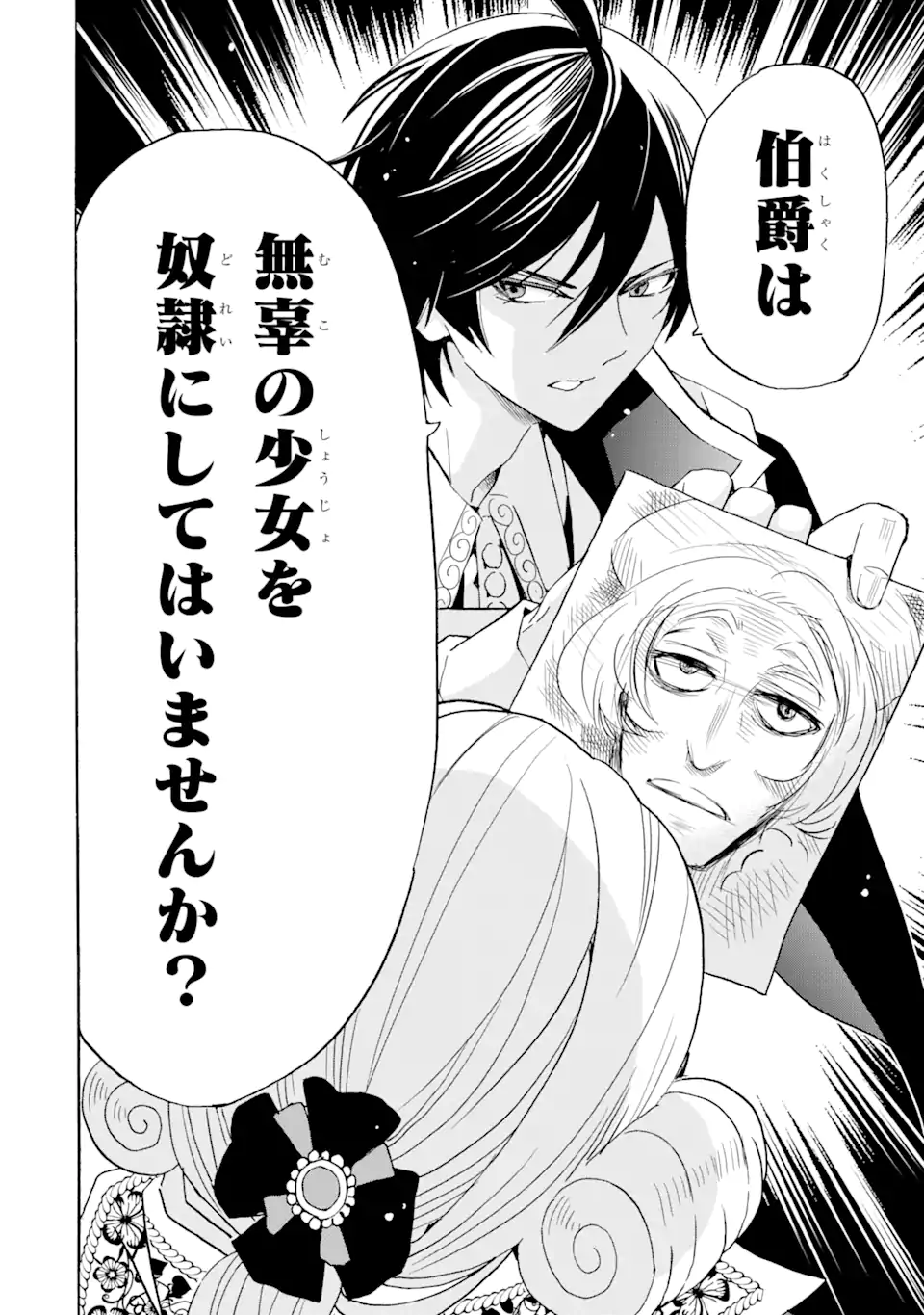 TENSEI SHITA MOTO DOREI, SAIKYOU NO KIZOKU NI NATTE TOSHIUE NO MUSUME TO SEKAI SAIKYOU WO MEZASHIMASU - raw - Chapter 15.2 - https://jpdd.ccdd.to/JPDD/tenseishitamotodoreisaikyounokizokuninattetoshiuenomusumetosekaisaikyouwomezashimasu/200986/bs4p3cjwrqe.webp