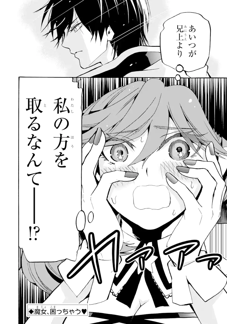 TENSEI SHITA MOTO DOREI, SAIKYOU NO KIZOKU NI NATTE TOSHIUE NO MUSUME TO SEKAI SAIKYOU WO MEZASHIMASU - raw - Chapter 15.2 - https://jpdd.ccdd.to/JPDD/tenseishitamotodoreisaikyounokizokuninattetoshiuenomusumetosekaisaikyouwomezashimasu/200986/emhlb3sctxw.webp