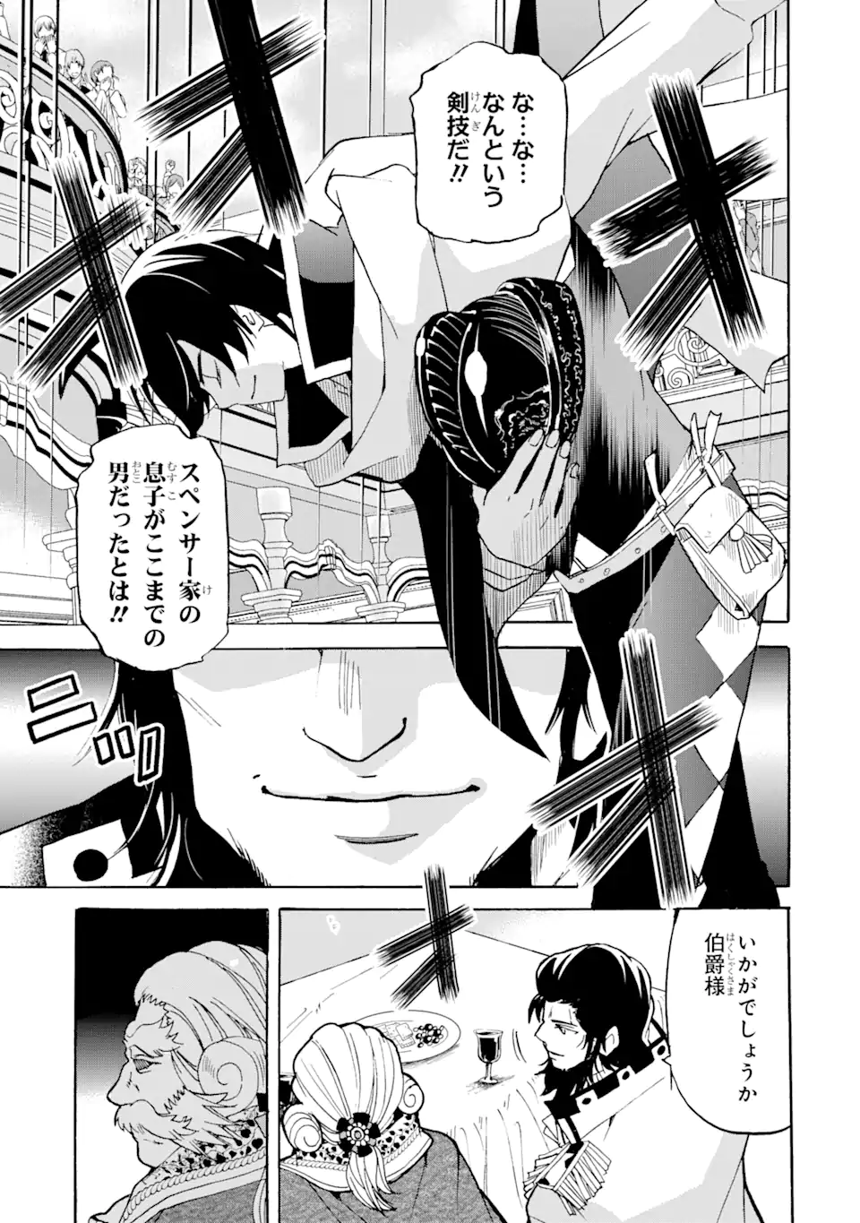 TENSEI SHITA MOTO DOREI, SAIKYOU NO KIZOKU NI NATTE TOSHIUE NO MUSUME TO SEKAI SAIKYOU WO MEZASHIMASU - raw - Chapter 15.2 - https://jpdd.ccdd.to/JPDD/tenseishitamotodoreisaikyounokizokuninattetoshiuenomusumetosekaisaikyouwomezashimasu/200986/m0rv3lq3ag4.webp