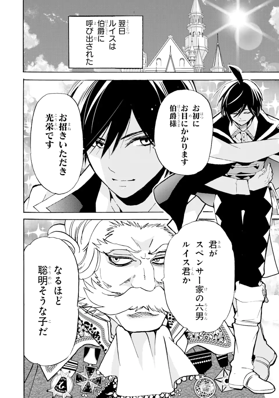 TENSEI SHITA MOTO DOREI, SAIKYOU NO KIZOKU NI NATTE TOSHIUE NO MUSUME TO SEKAI SAIKYOU WO MEZASHIMASU - raw - Chapter 15.2 - https://jpdd.ccdd.to/JPDD/tenseishitamotodoreisaikyounokizokuninattetoshiuenomusumetosekaisaikyouwomezashimasu/200986/pnf5wm5re5z.webp