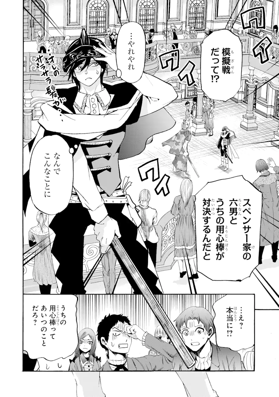 TENSEI SHITA MOTO DOREI, SAIKYOU NO KIZOKU NI NATTE TOSHIUE NO MUSUME TO SEKAI SAIKYOU WO MEZASHIMASU - raw - Chapter 15.2 - https://jpdd.ccdd.to/JPDD/tenseishitamotodoreisaikyounokizokuninattetoshiuenomusumetosekaisaikyouwomezashimasu/200986/pvbqxvpvjtq.webp