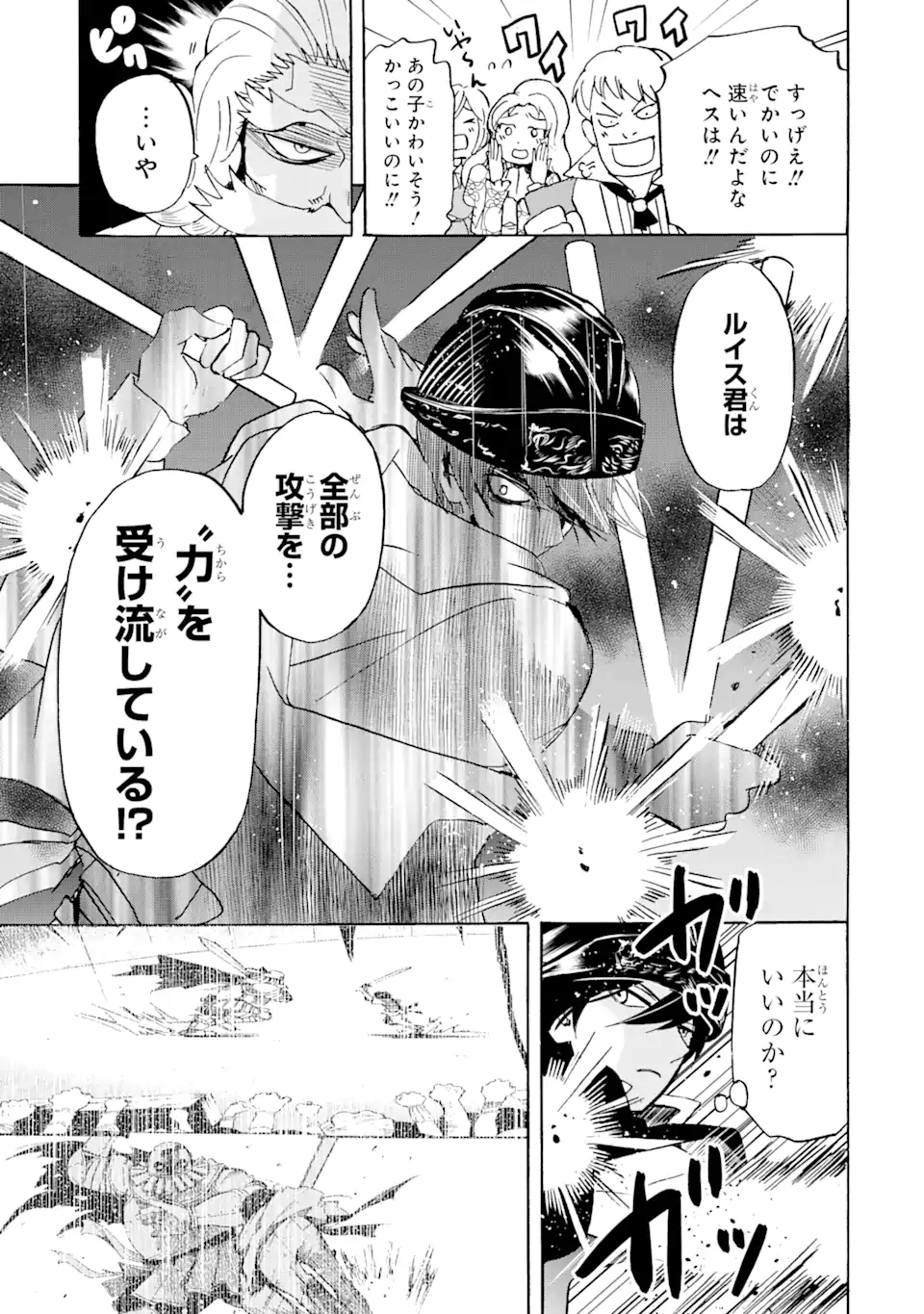 TENSEI SHITA MOTO DOREI, SAIKYOU NO KIZOKU NI NATTE TOSHIUE NO MUSUME TO SEKAI SAIKYOU WO MEZASHIMASU - raw - Chapter 15.2 - https://jpdd.ccdd.to/JPDD/tenseishitamotodoreisaikyounokizokuninattetoshiuenomusumetosekaisaikyouwomezashimasu/200986/txhlq4iecom.webp