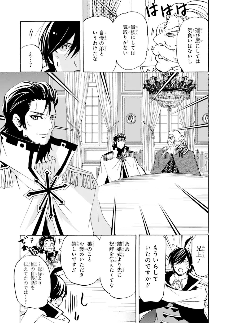TENSEI SHITA MOTO DOREI, SAIKYOU NO KIZOKU NI NATTE TOSHIUE NO MUSUME TO SEKAI SAIKYOU WO MEZASHIMASU - raw - Chapter 15.2 - https://jpdd.ccdd.to/JPDD/tenseishitamotodoreisaikyounokizokuninattetoshiuenomusumetosekaisaikyouwomezashimasu/200986/udsd113mf35.webp